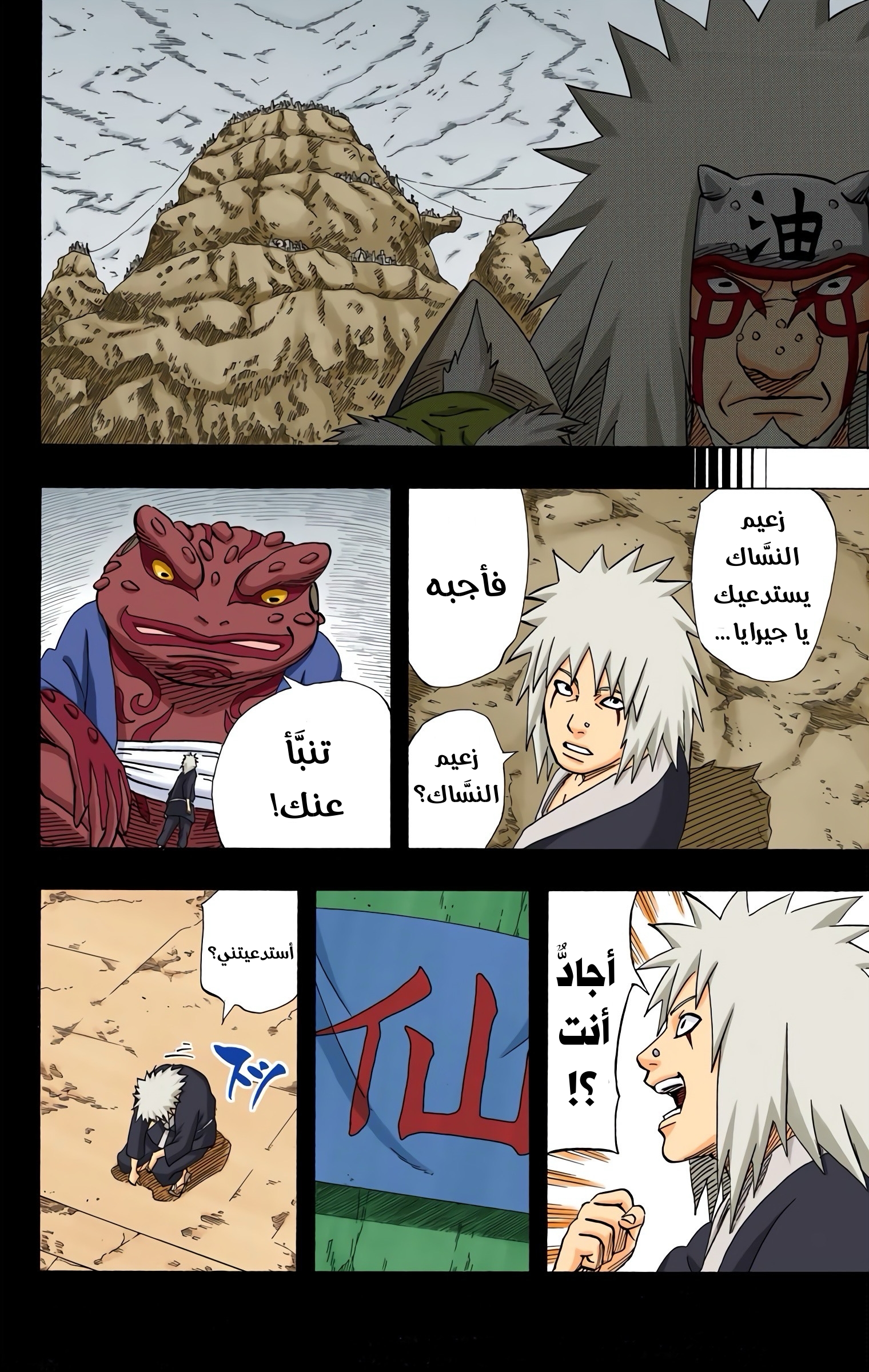 Read Naruto AR Manga Online