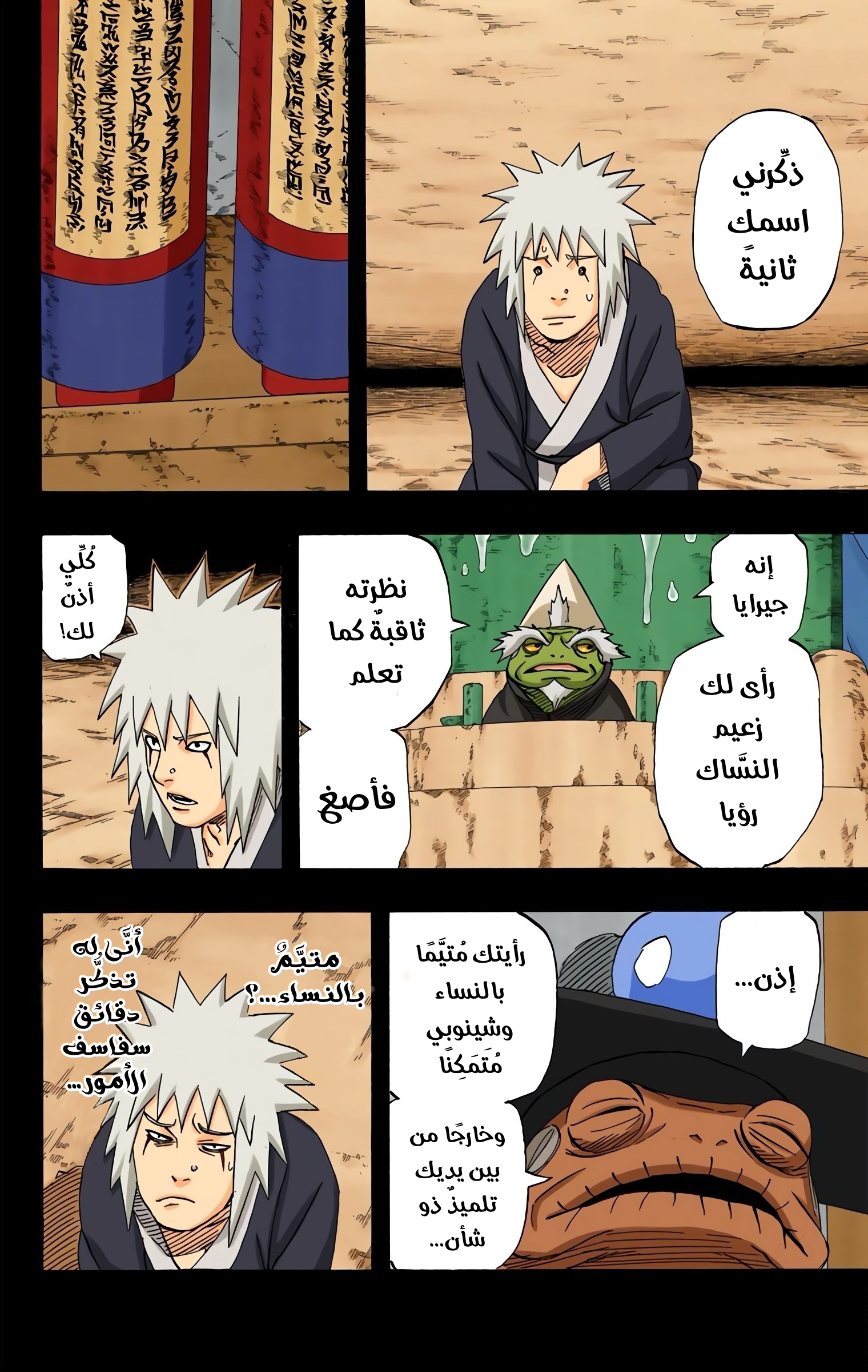 Read Naruto AR Manga Online