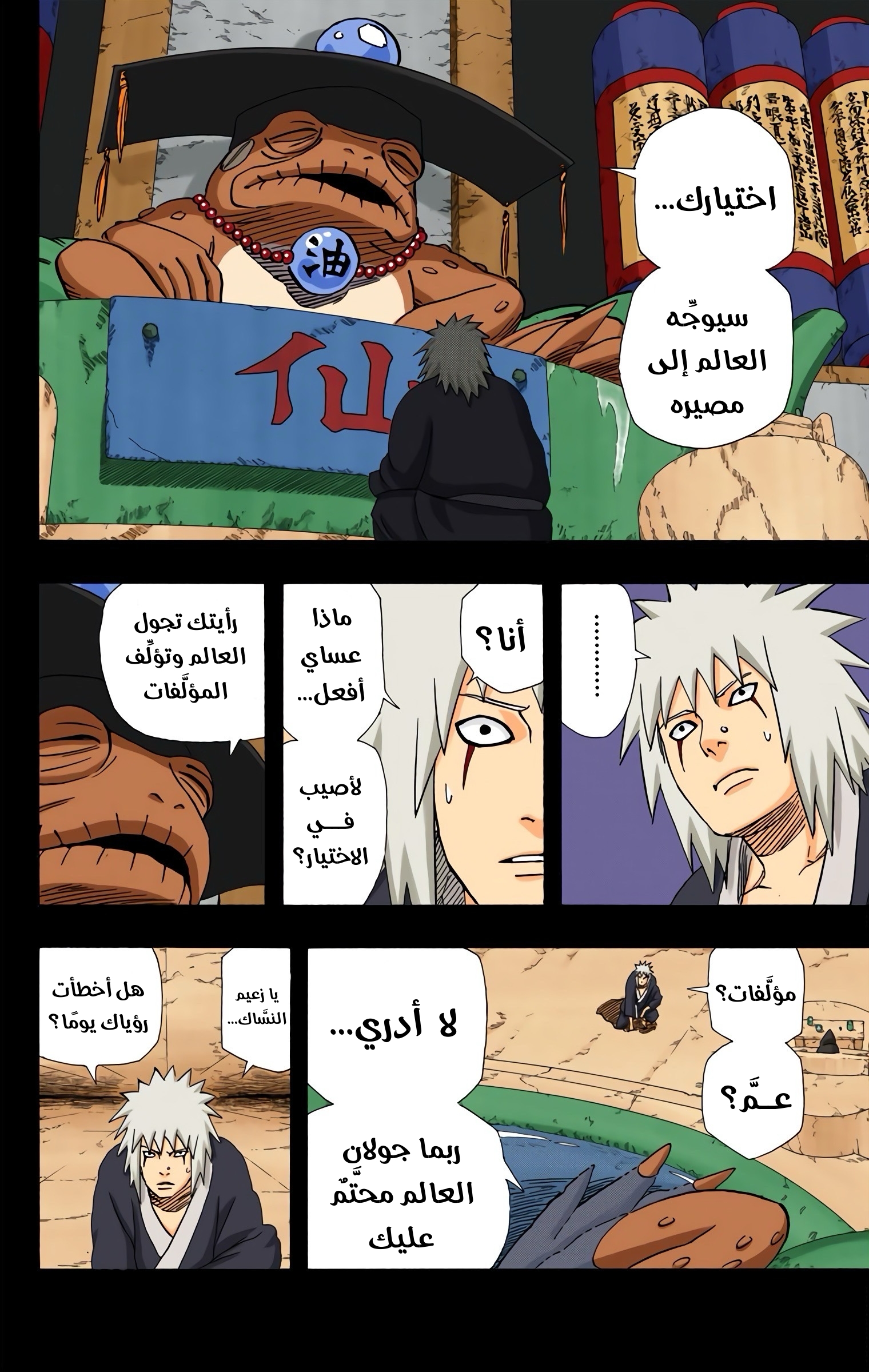 Read Naruto AR Manga Online