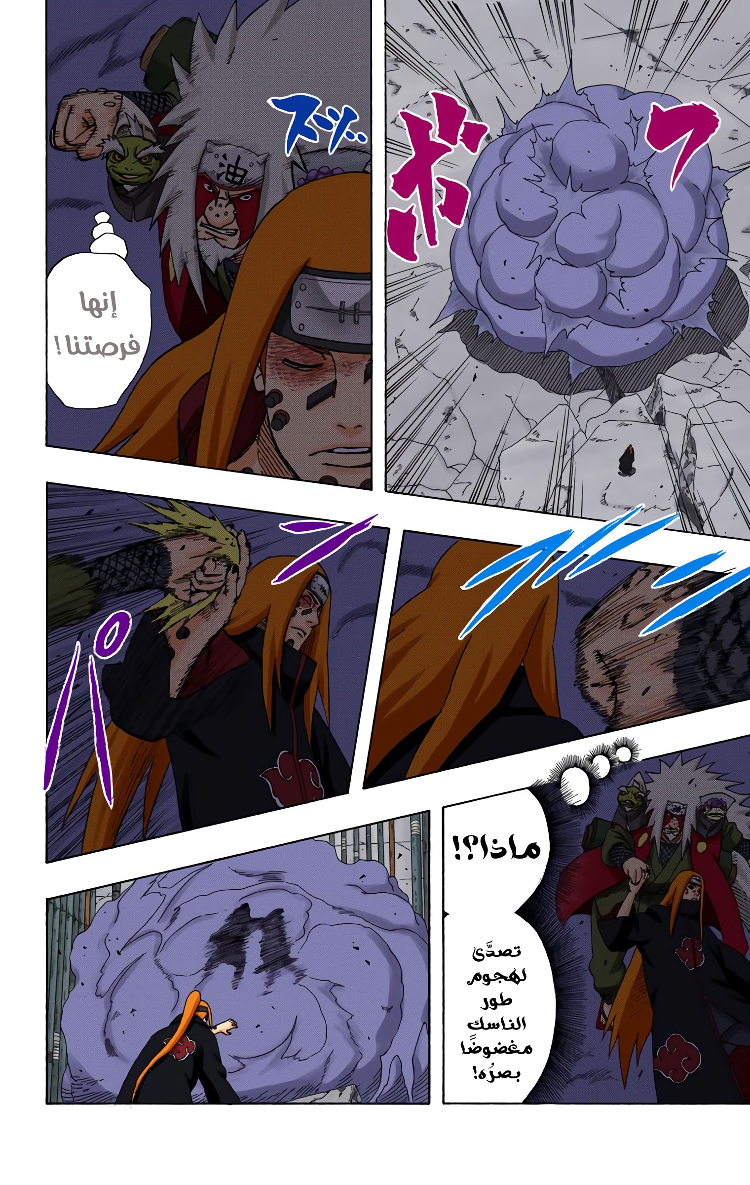 Read Naruto AR Manga Online