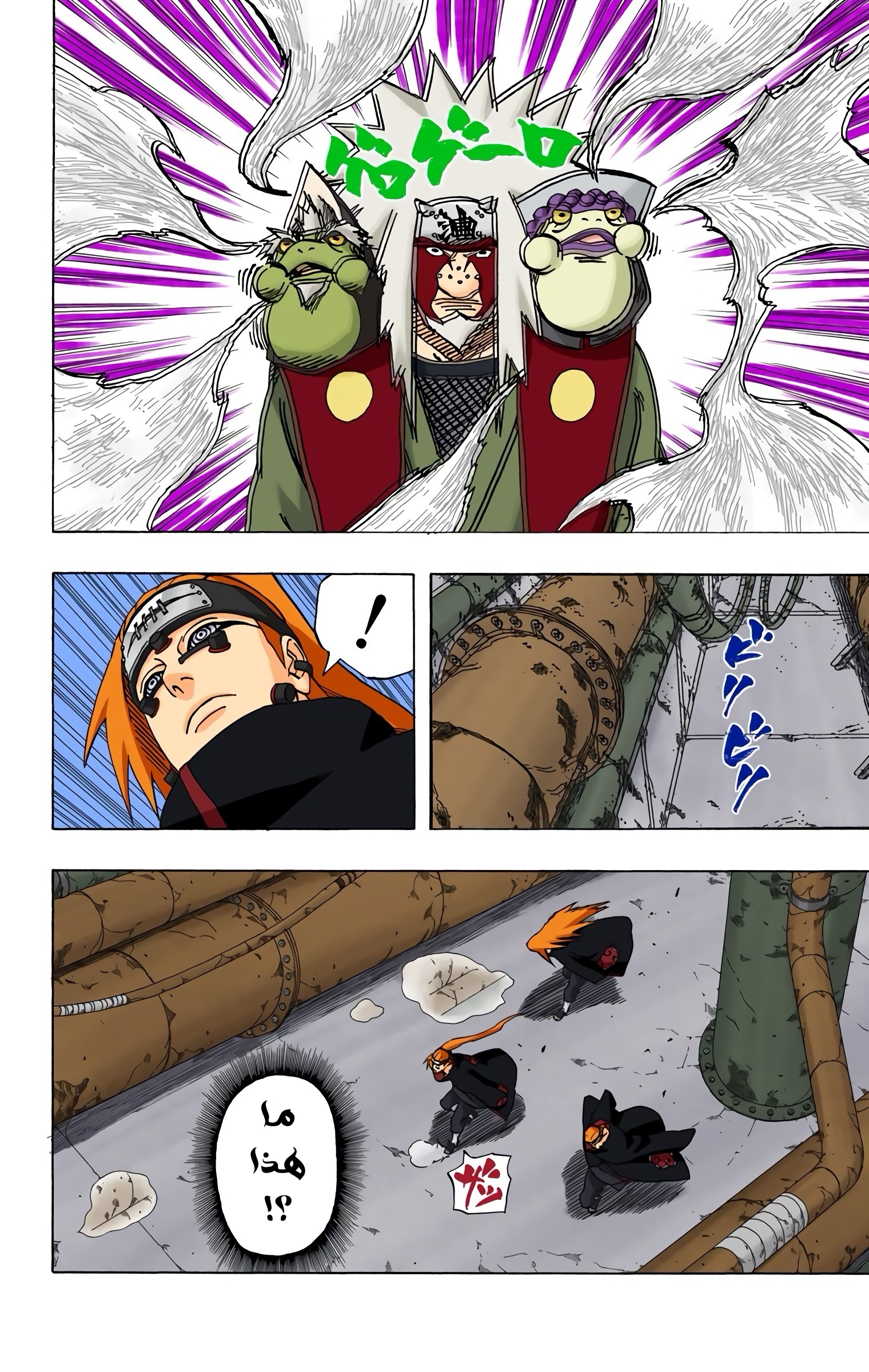 Read Naruto AR Manga Online