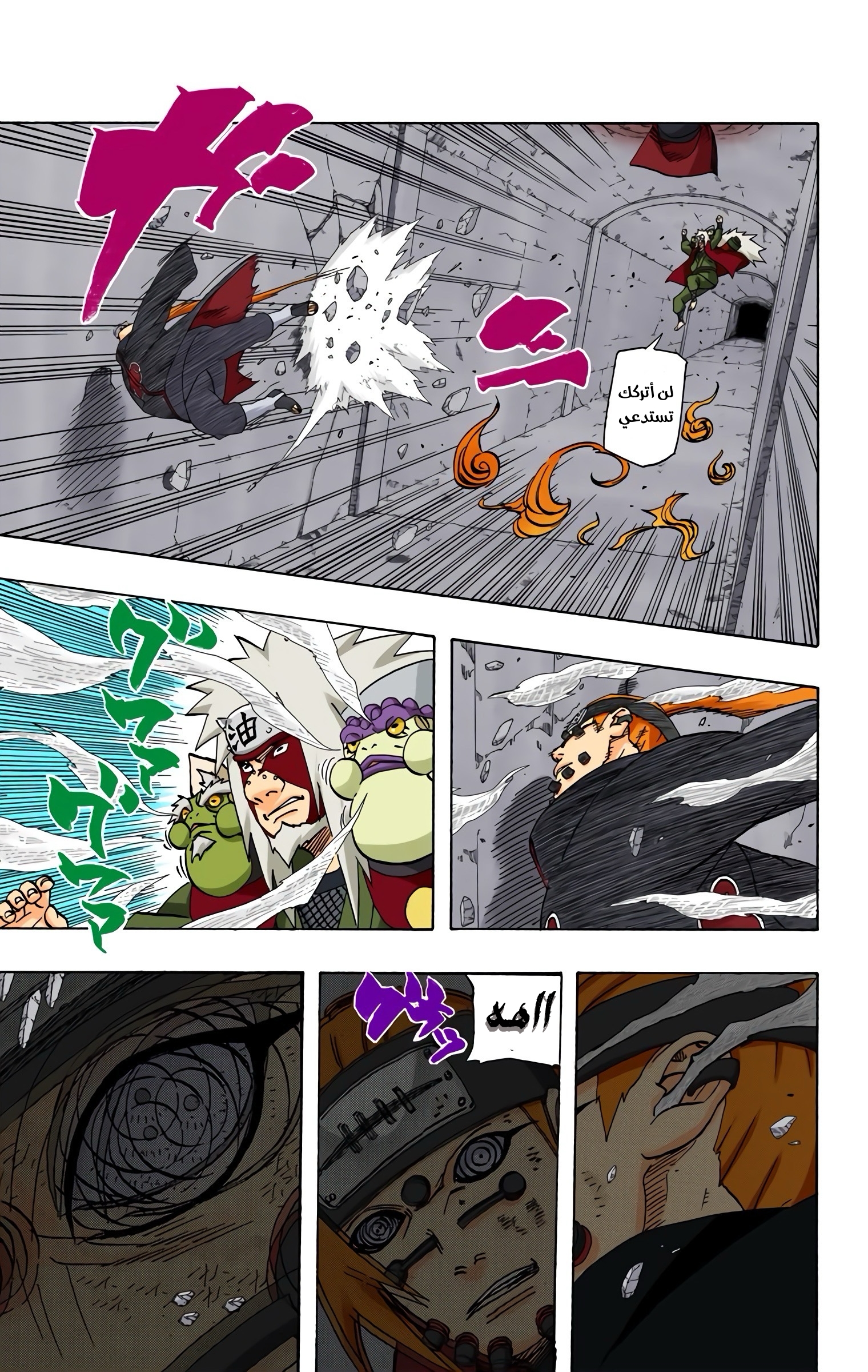 Read Naruto AR Manga Online