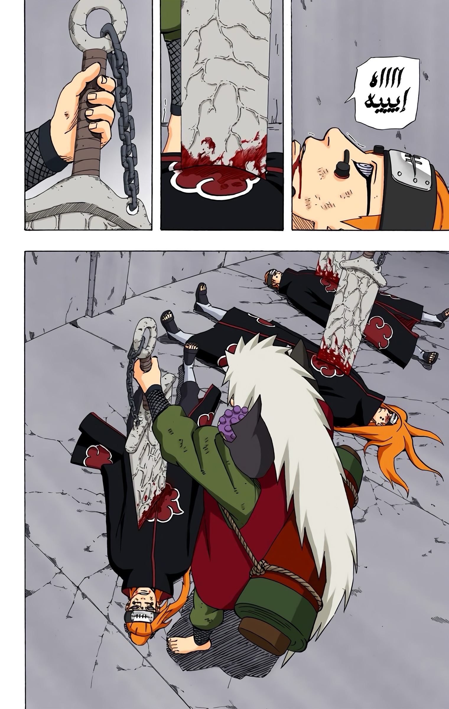 Read Naruto AR Manga Online