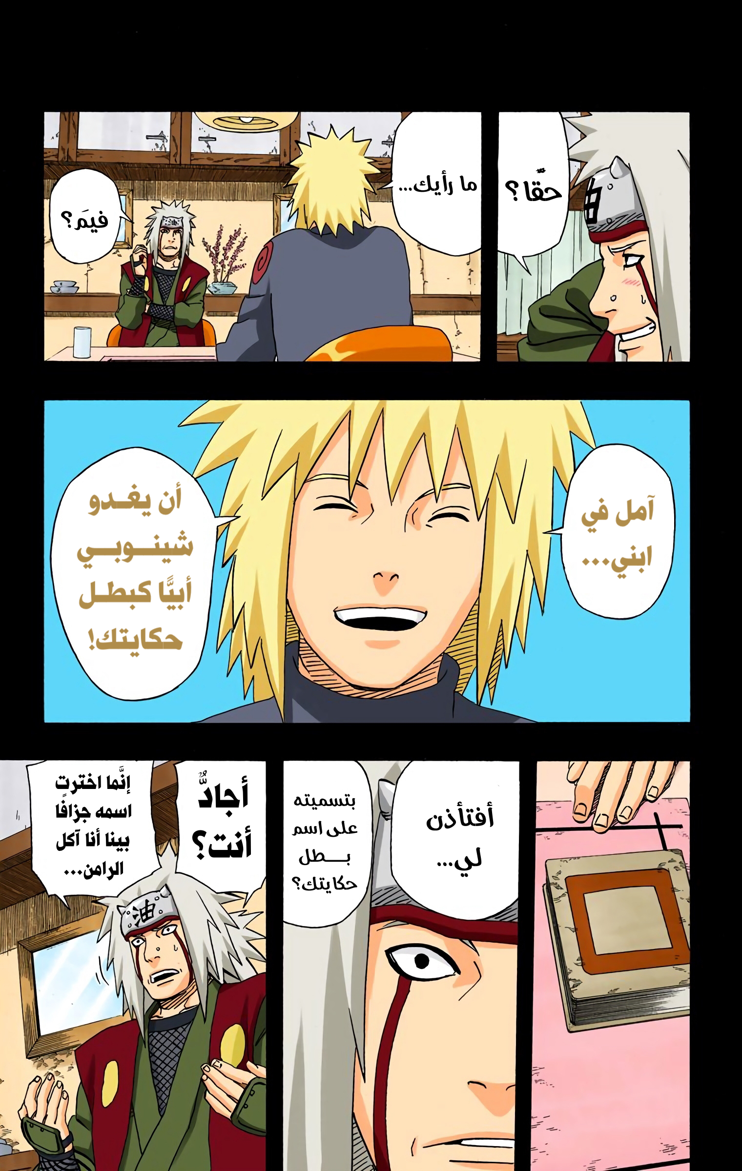 Read Naruto AR Manga Online