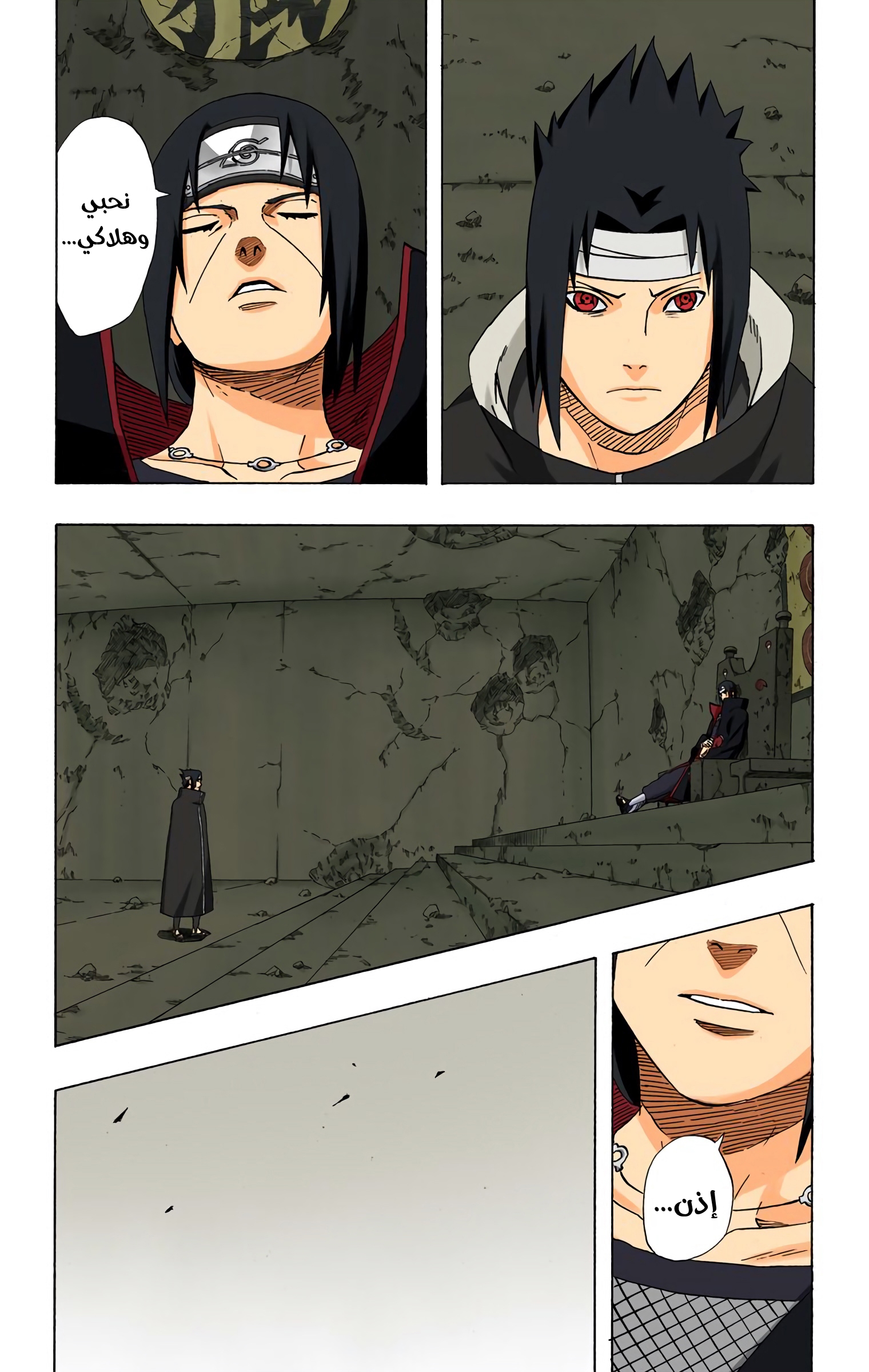 Read Naruto AR Manga Online