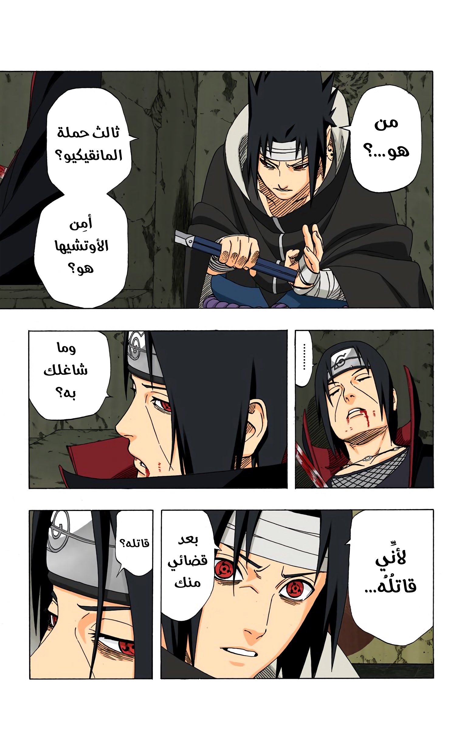 Read Naruto AR Manga Online