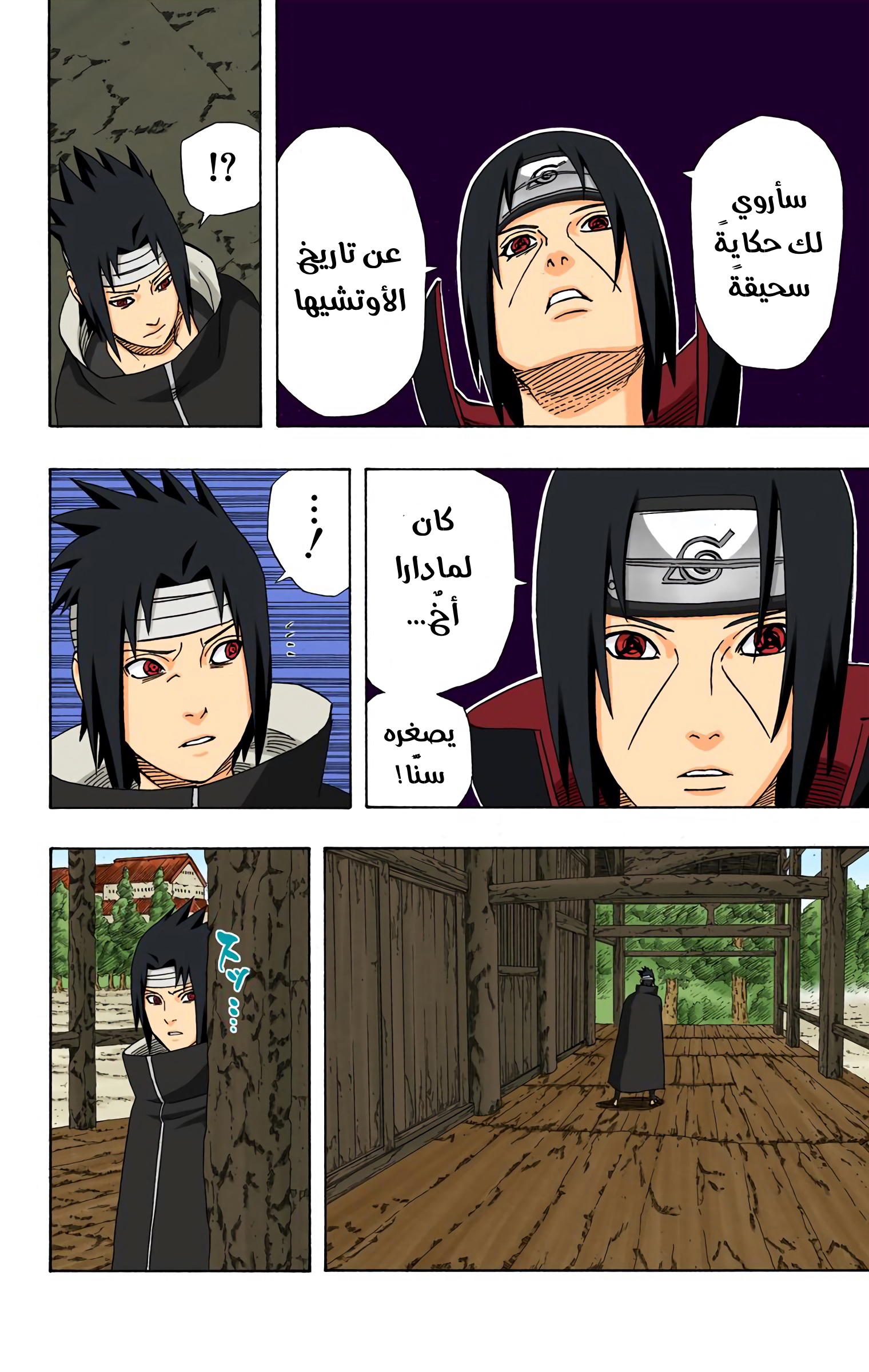 Read Naruto AR Manga Online