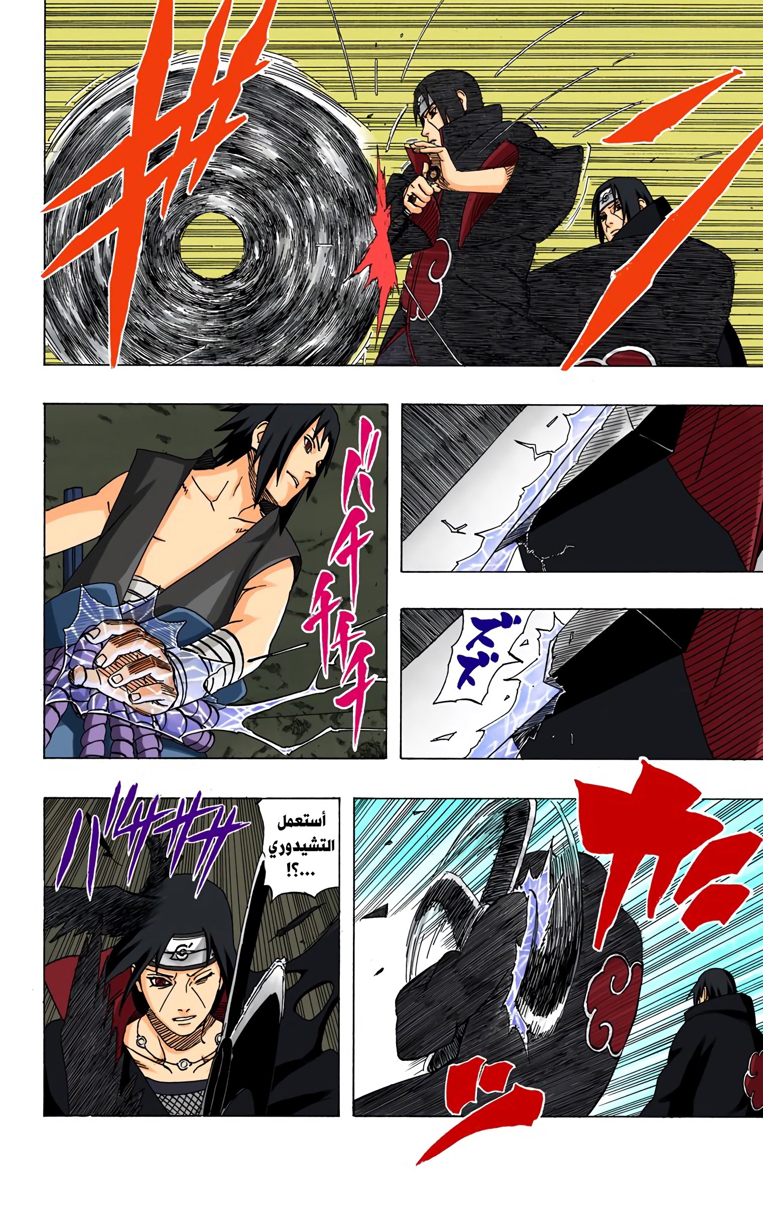 Read Naruto AR Manga Online