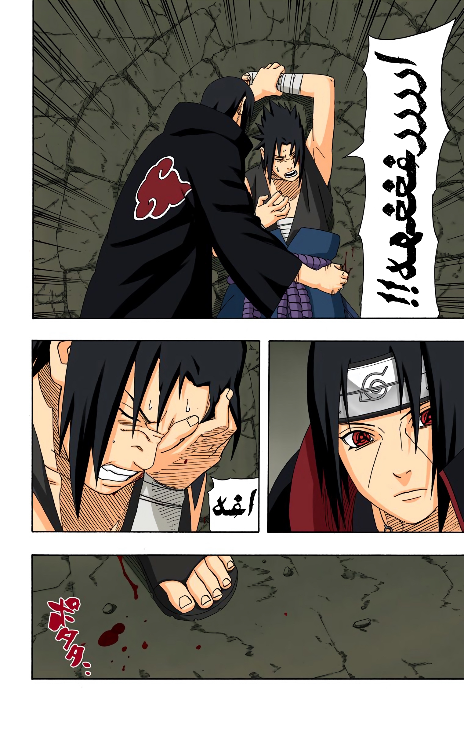 Read Naruto AR Manga Online