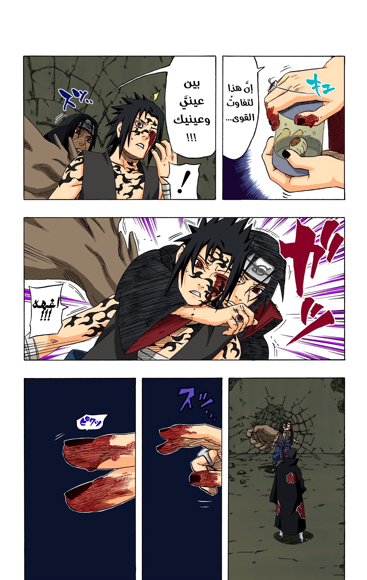 Read Naruto AR Manga Online