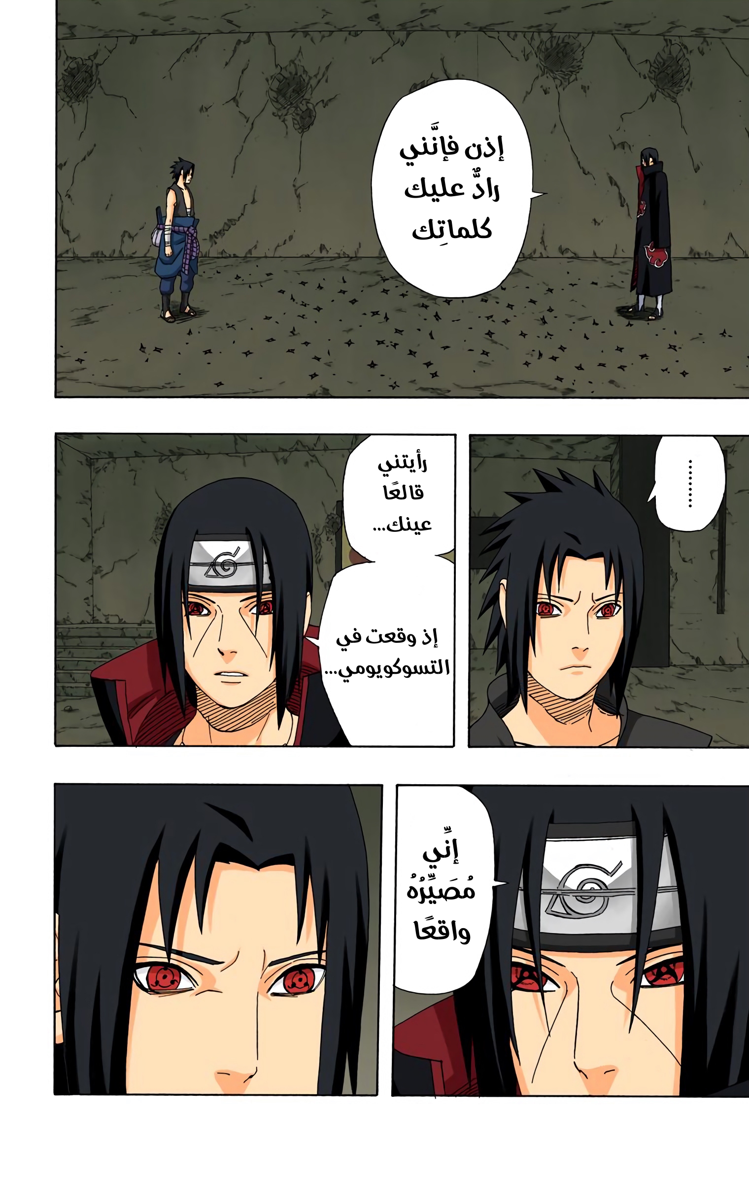 Read Naruto AR Manga Online