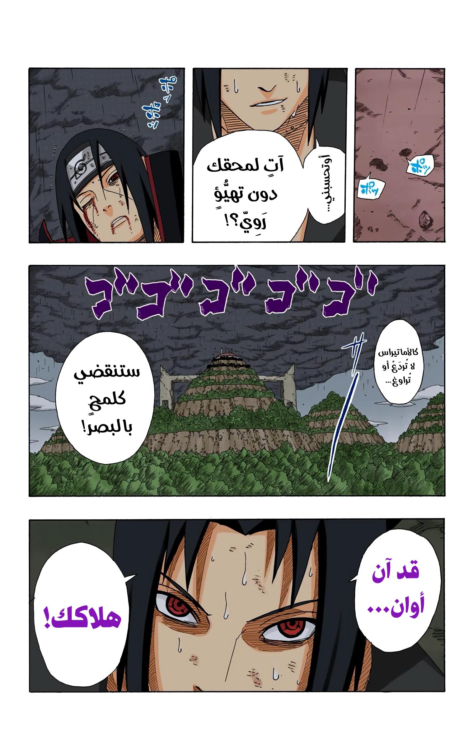 Read Naruto AR Manga Online