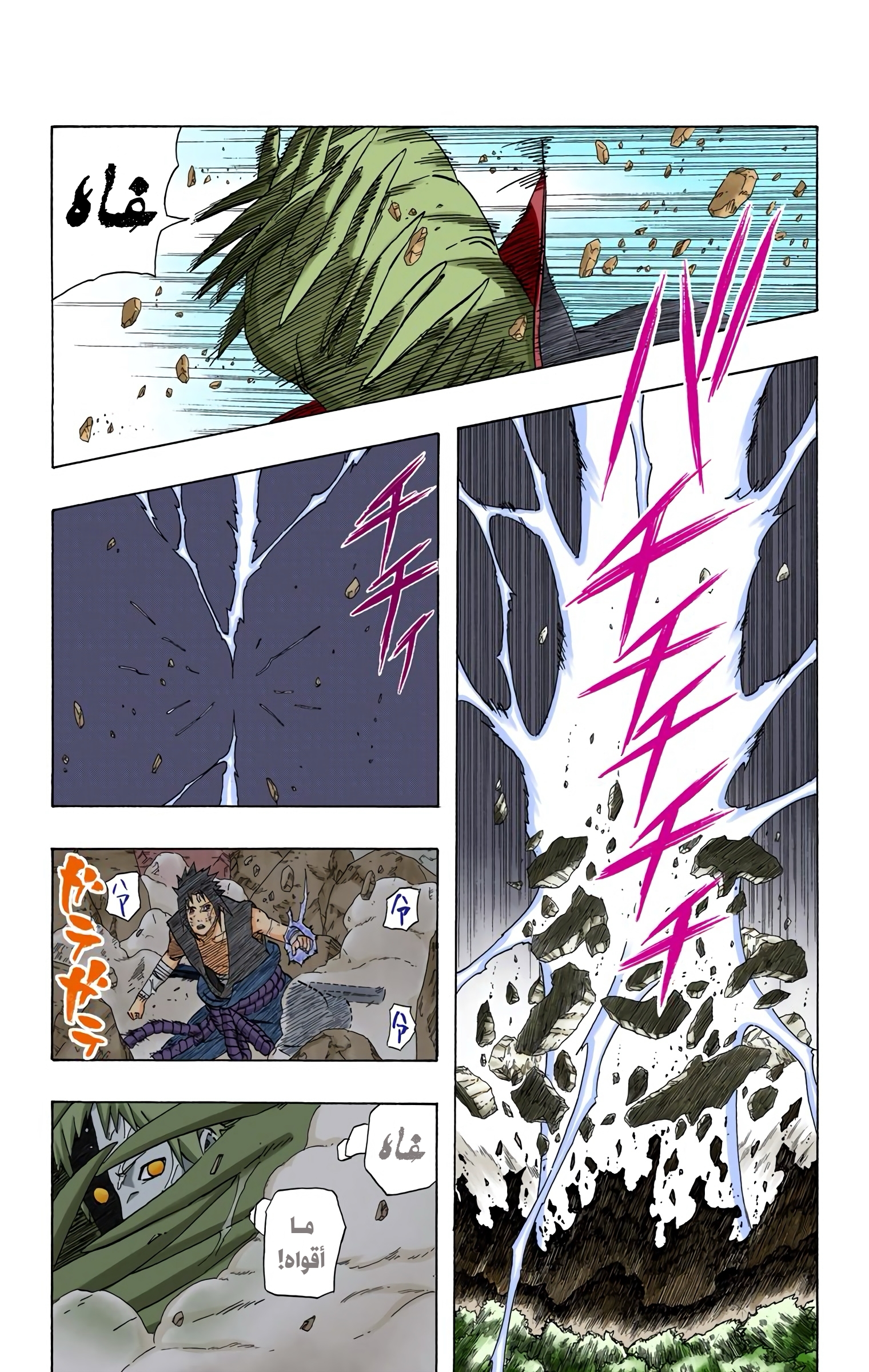 Read Naruto AR Manga Online