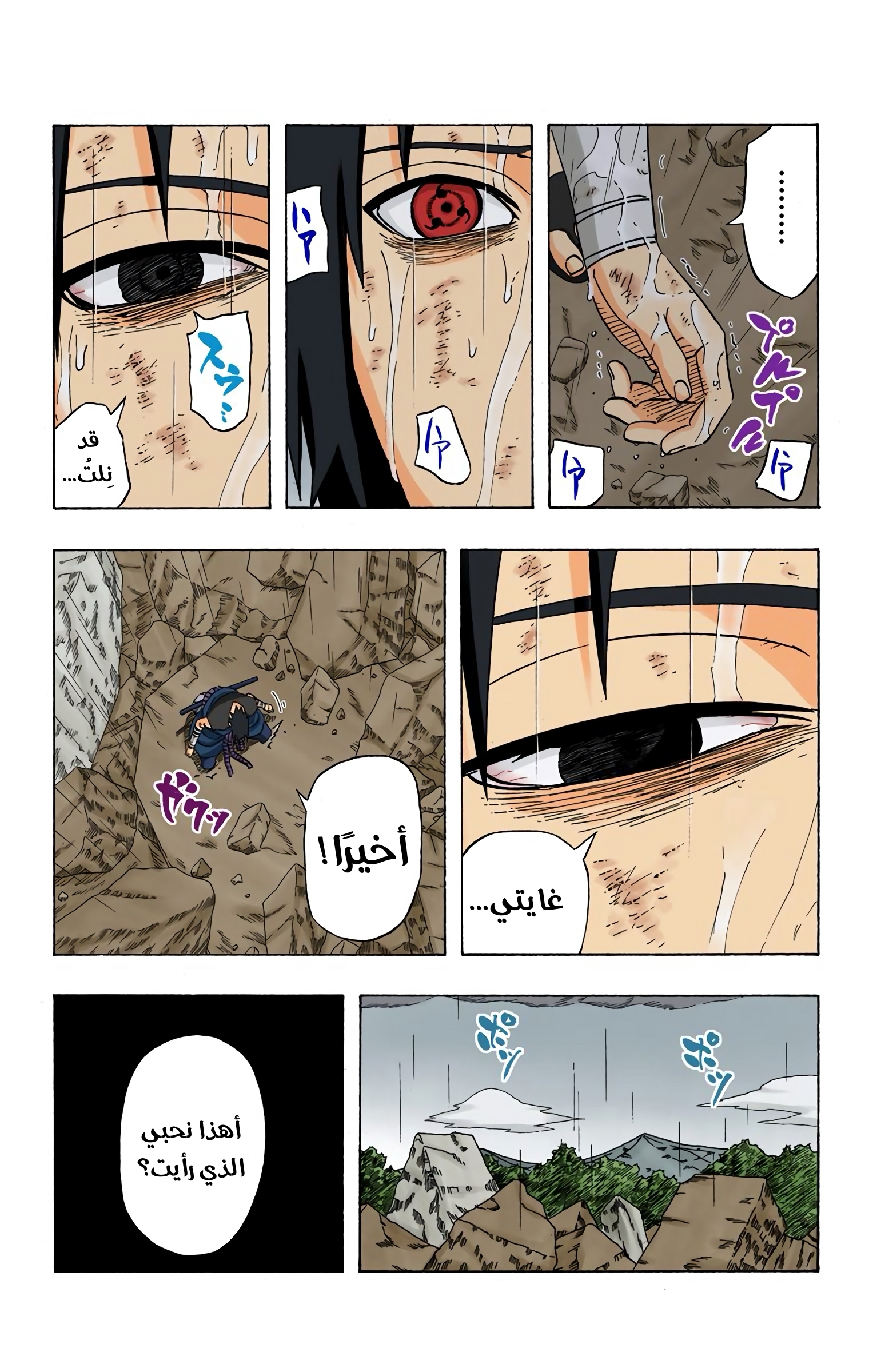 Read Naruto AR Manga Online