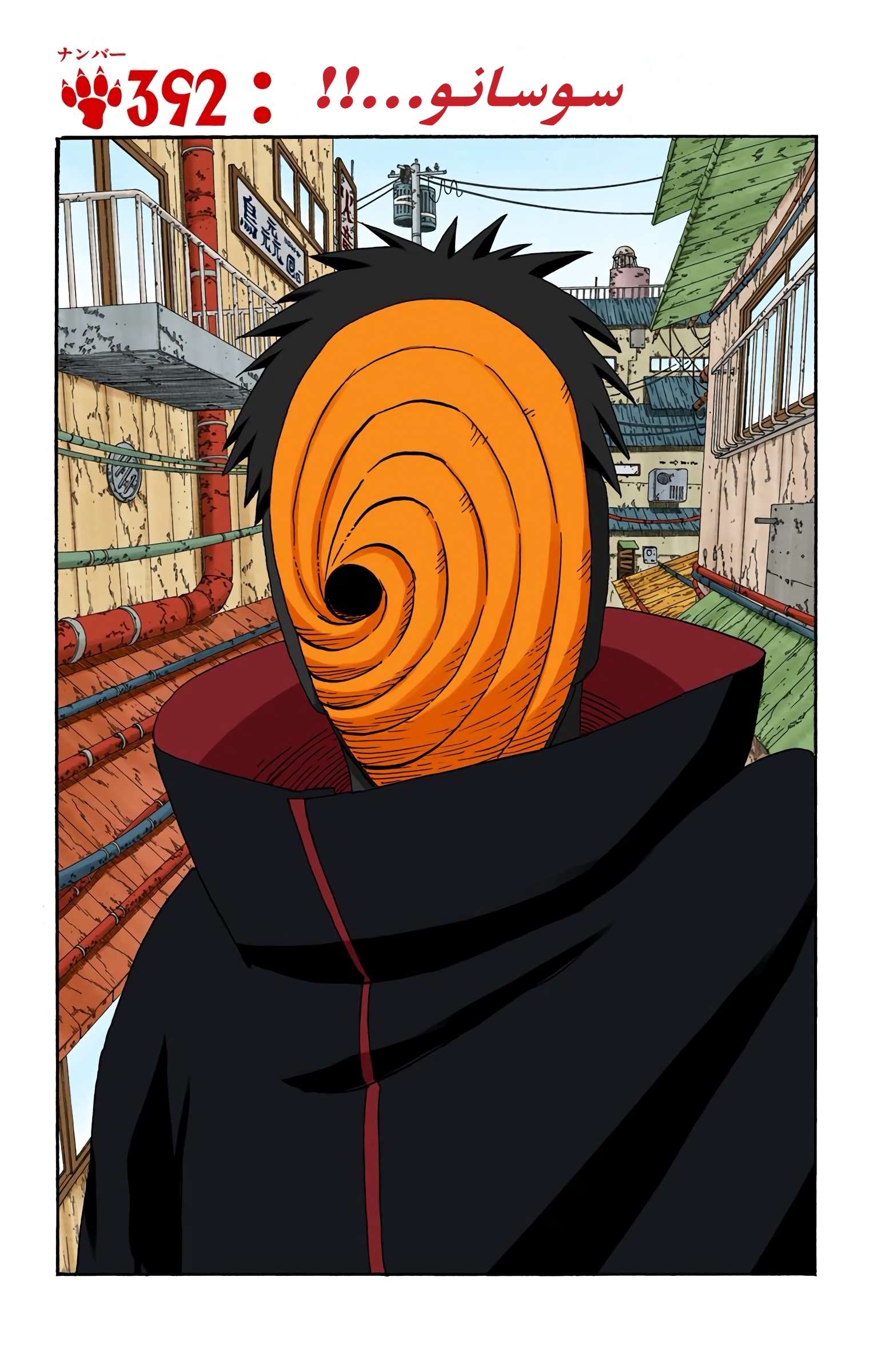 Read Naruto AR Manga Online