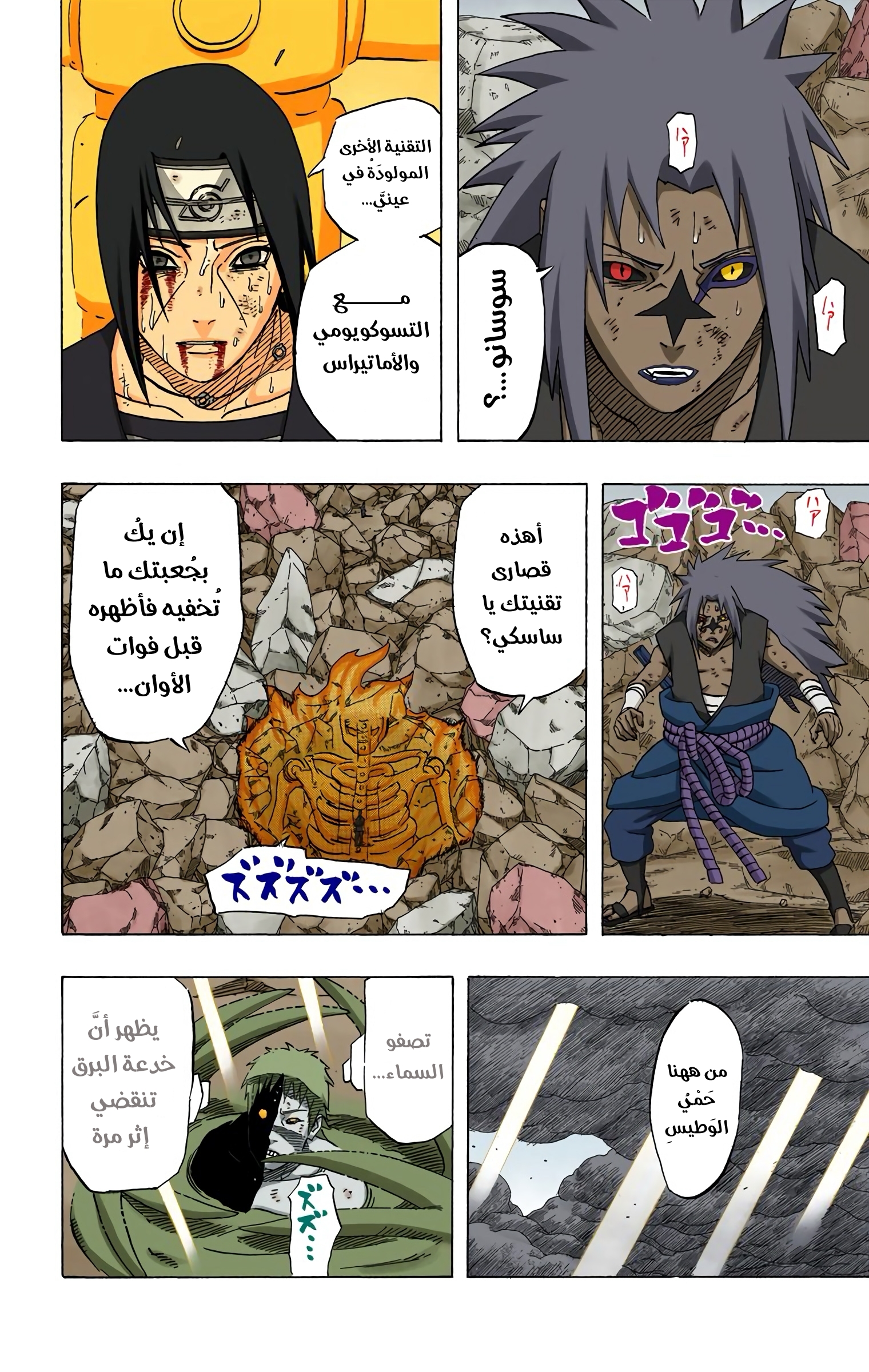 Read Naruto AR Manga Online