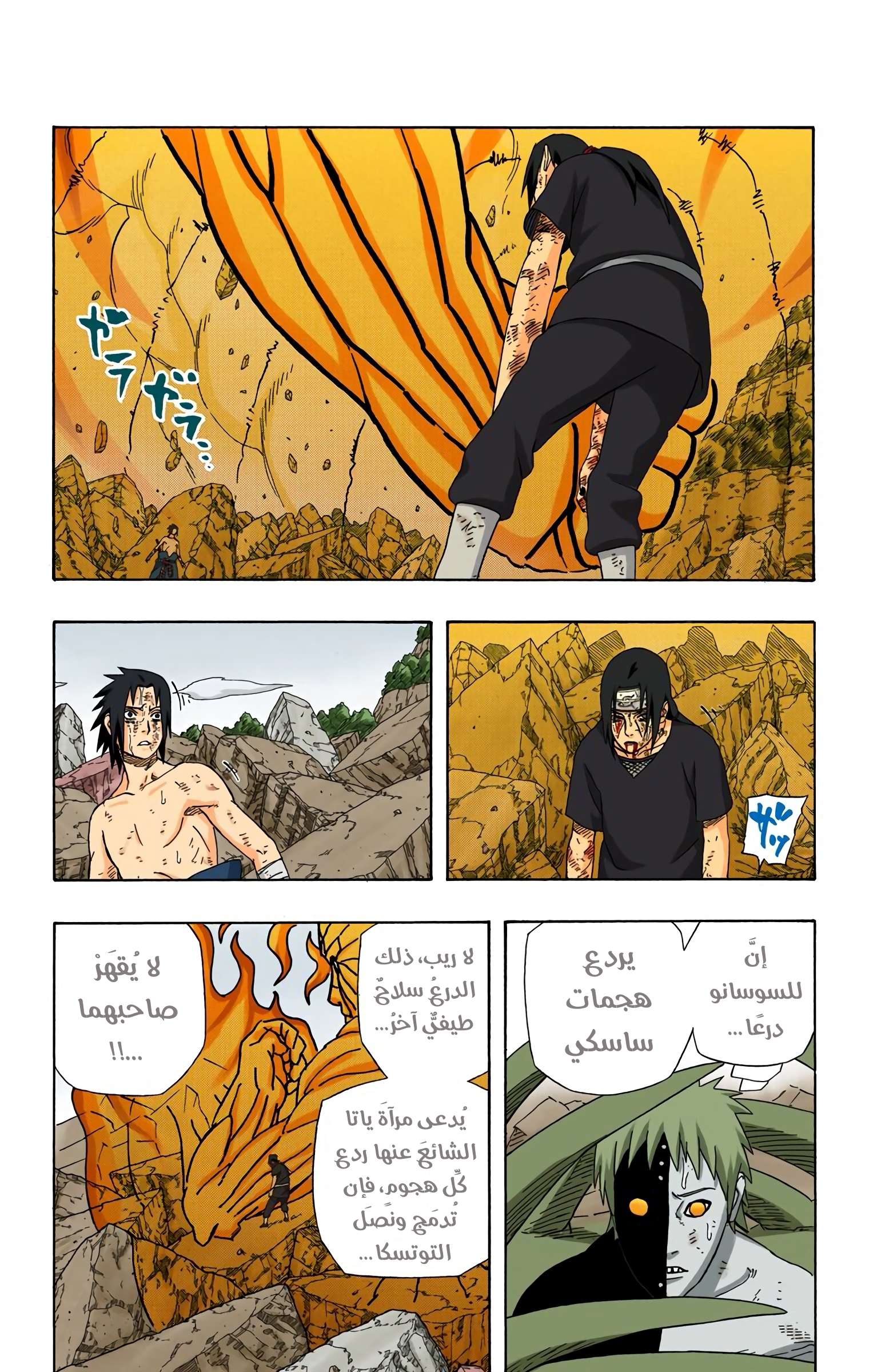Read Naruto AR Manga Online