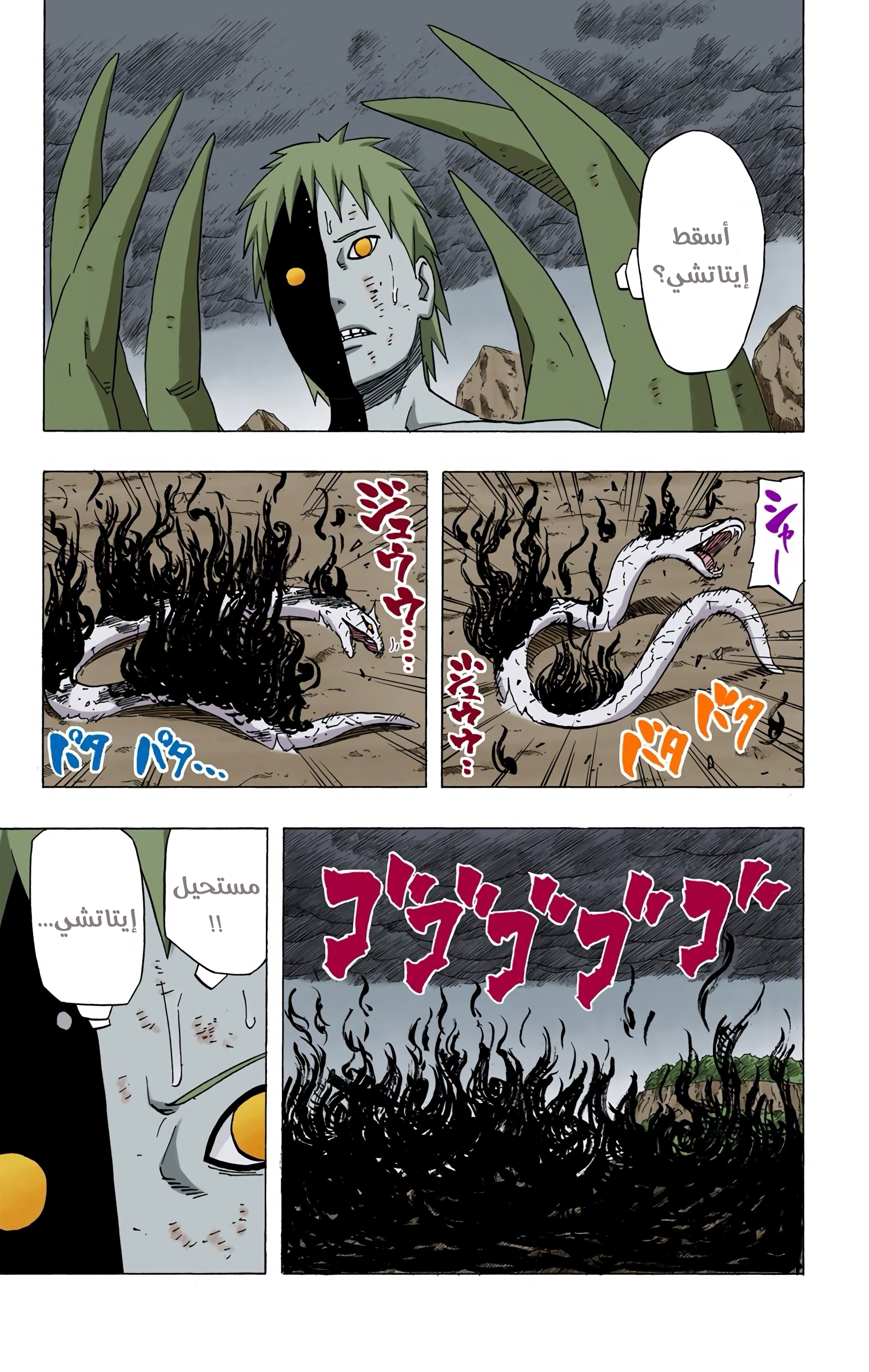 Read Naruto AR Manga Online