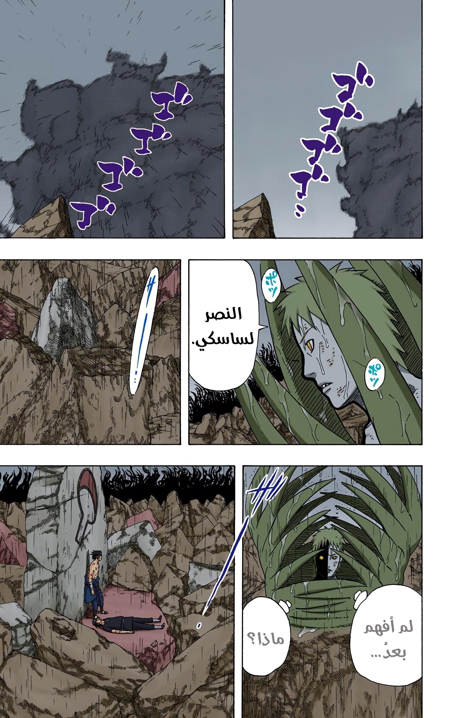 Read Naruto AR Manga Online