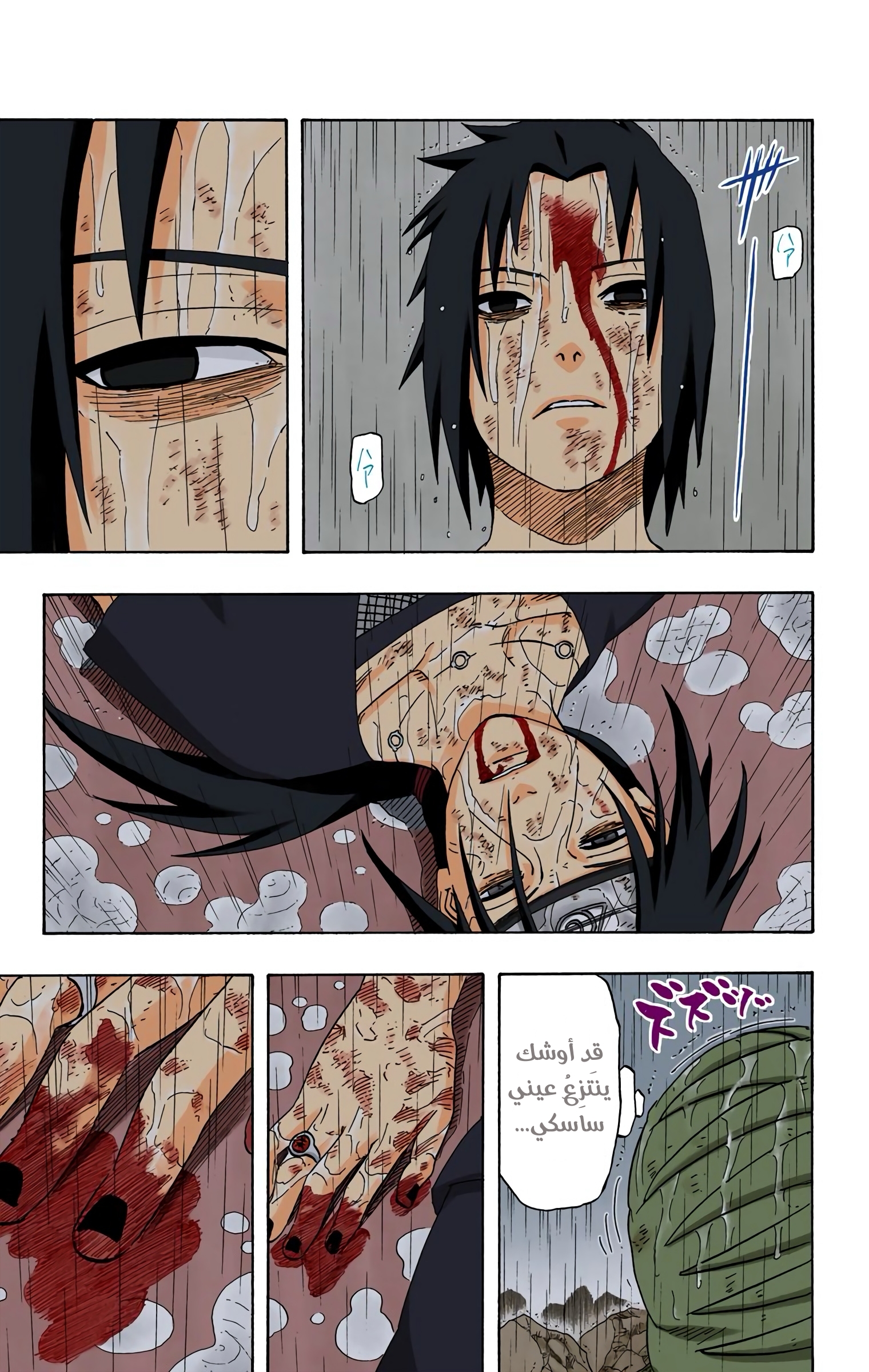 Read Naruto AR Manga Online