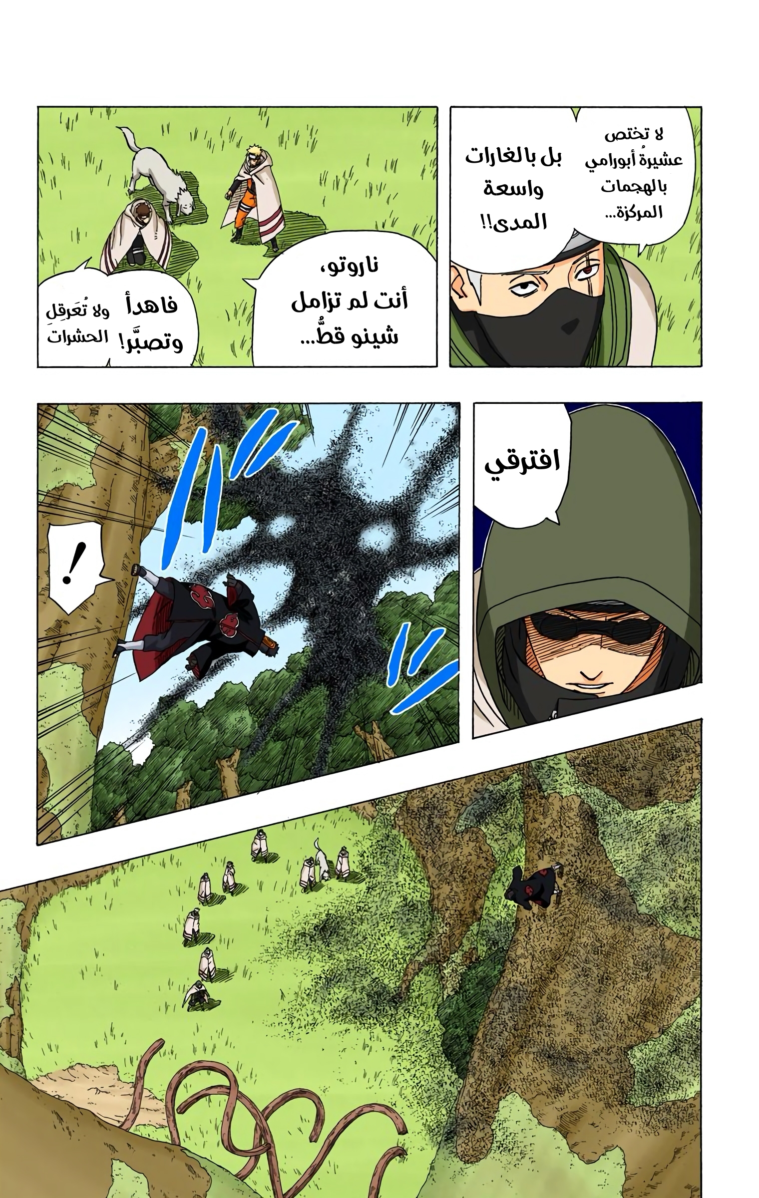 Read Naruto AR Manga Online