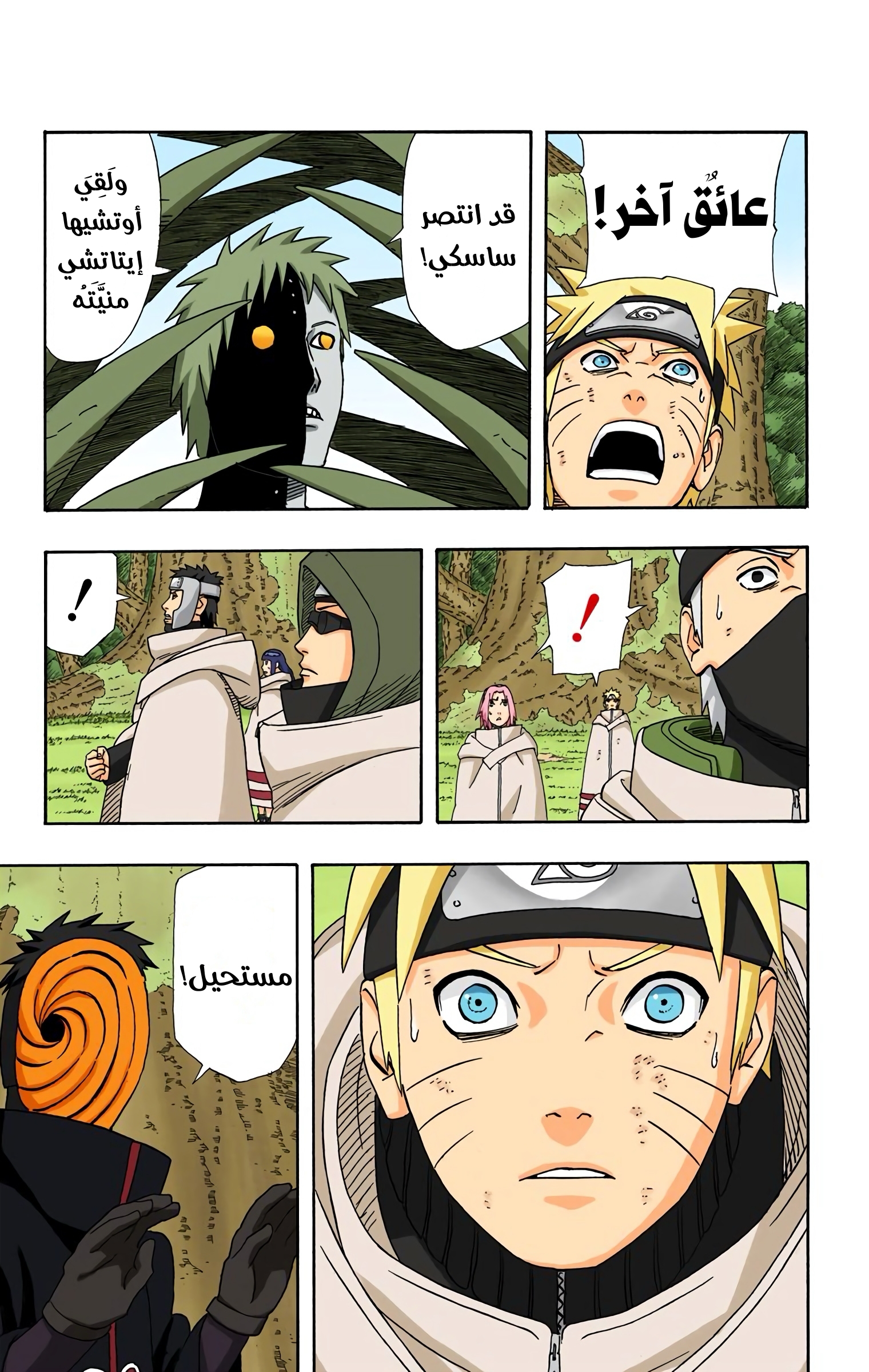 Read Naruto AR Manga Online