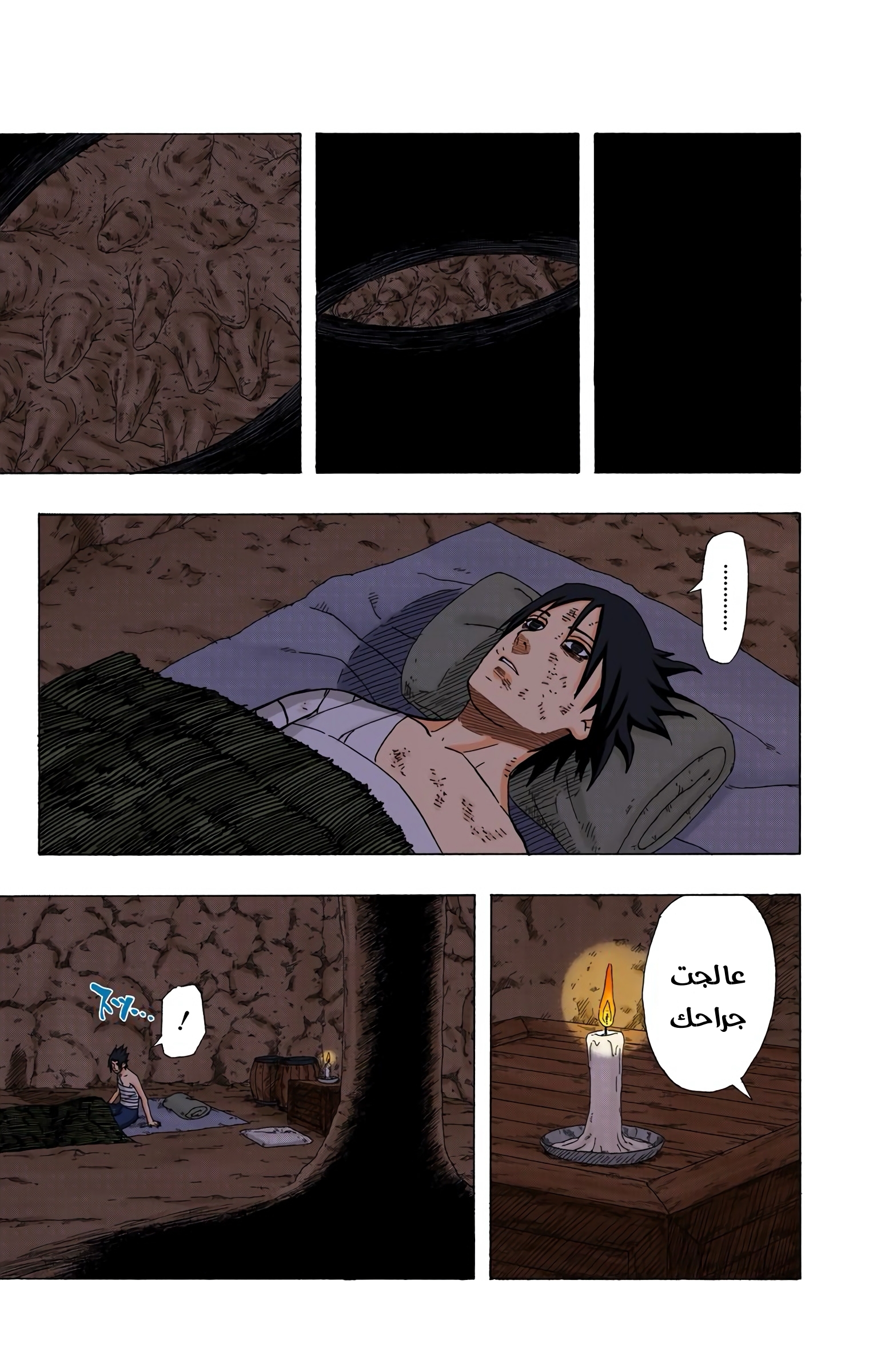 Read Naruto AR Manga Online
