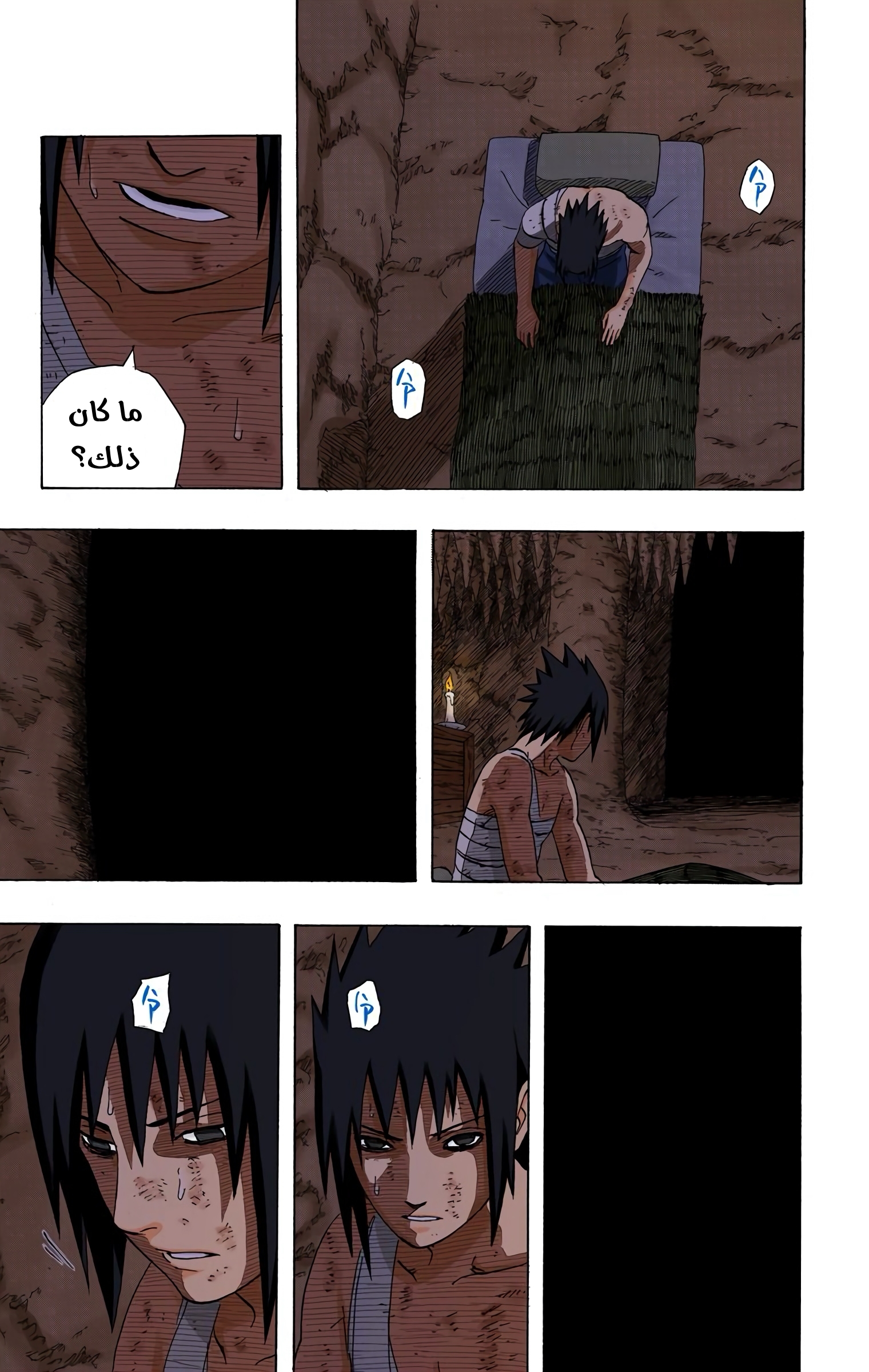 Read Naruto AR Manga Online