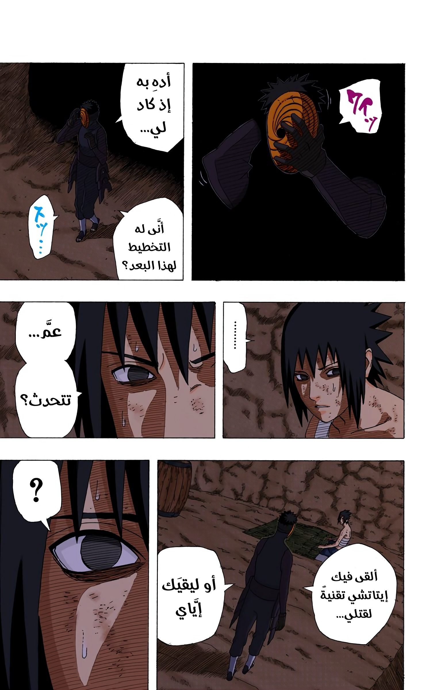 Read Naruto AR Manga Online