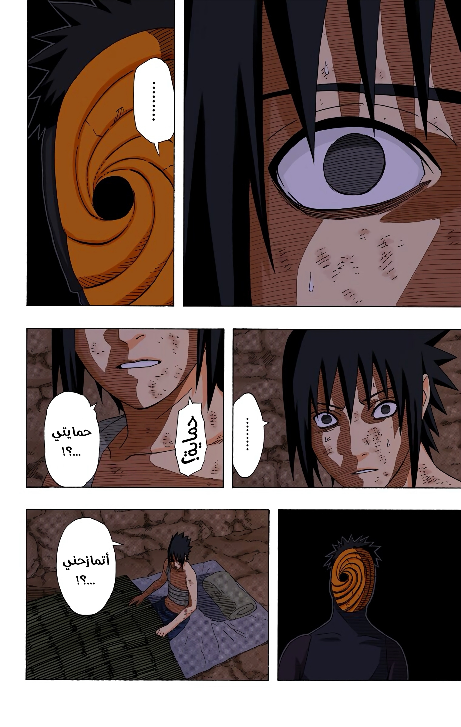Read Naruto AR Manga Online