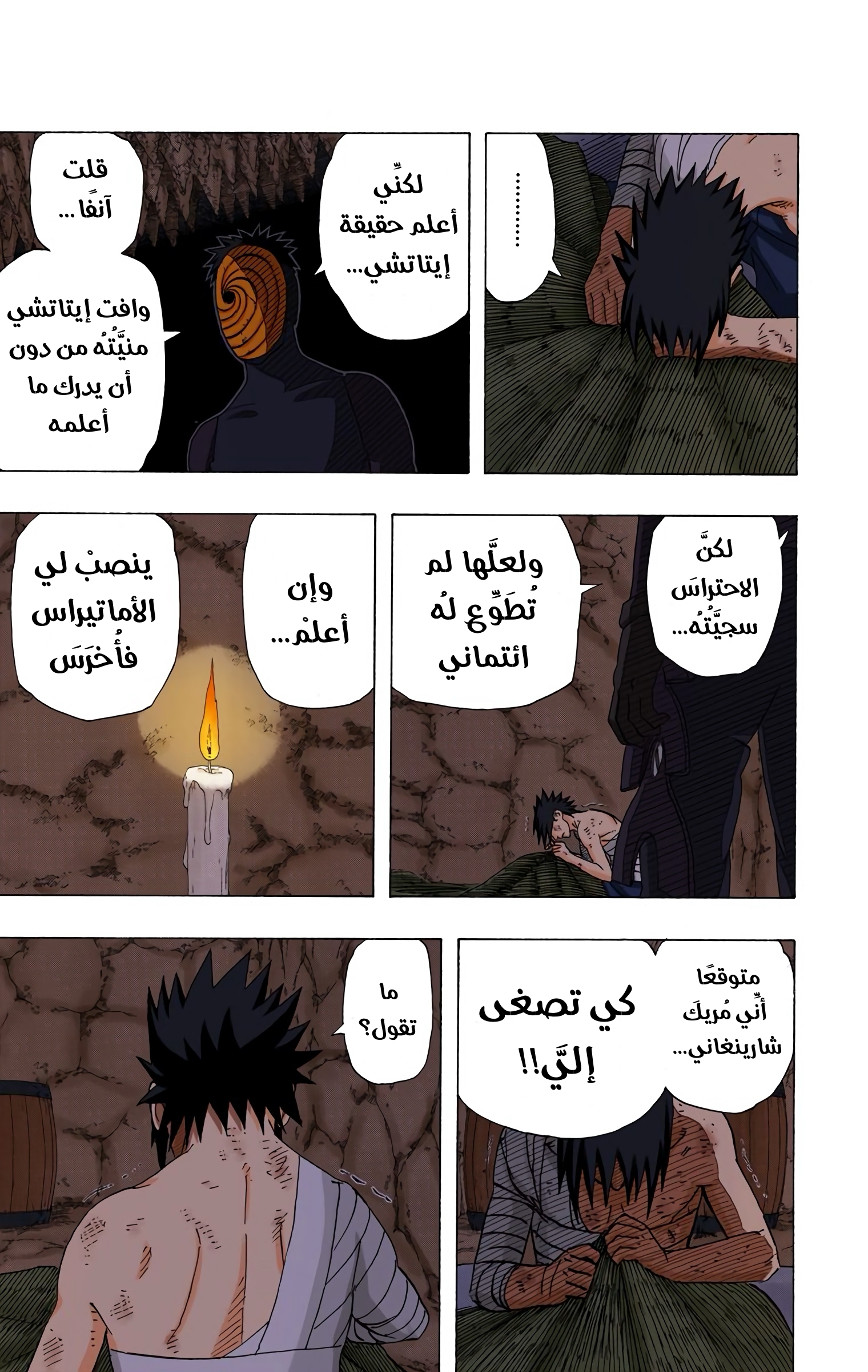 Read Naruto AR Manga Online