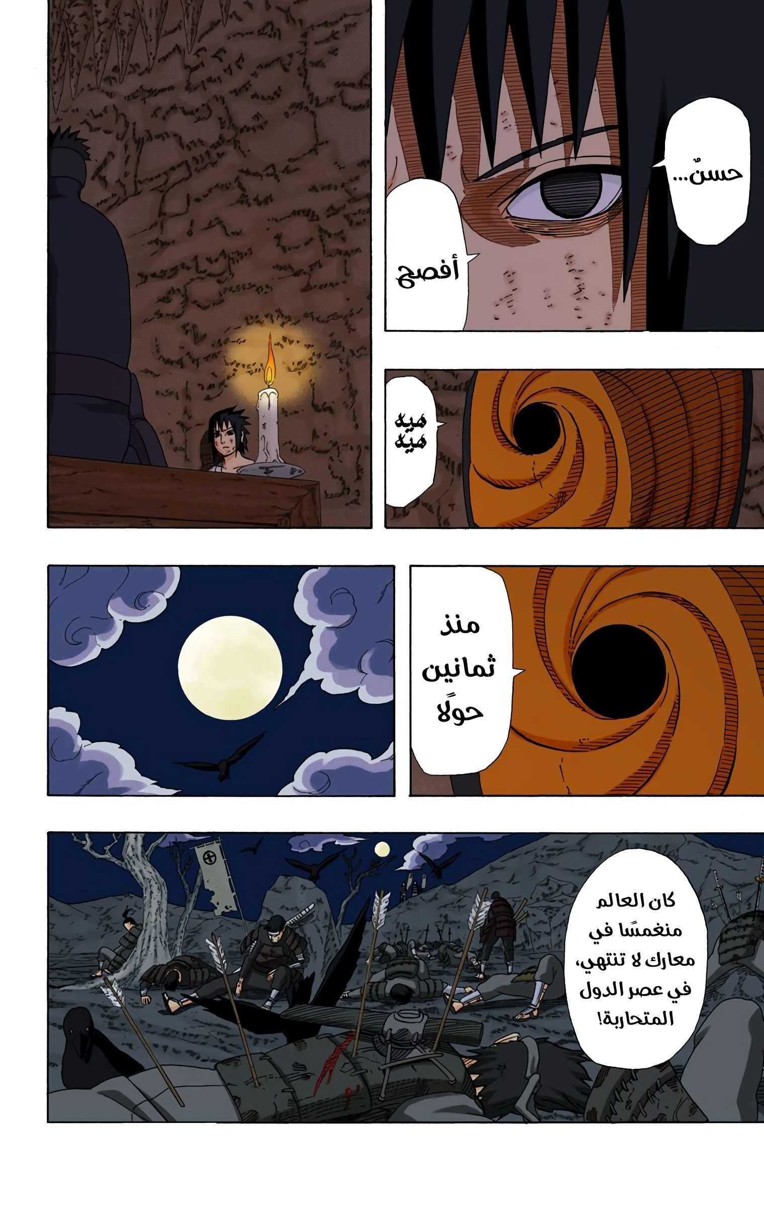 Read Naruto AR Manga Online