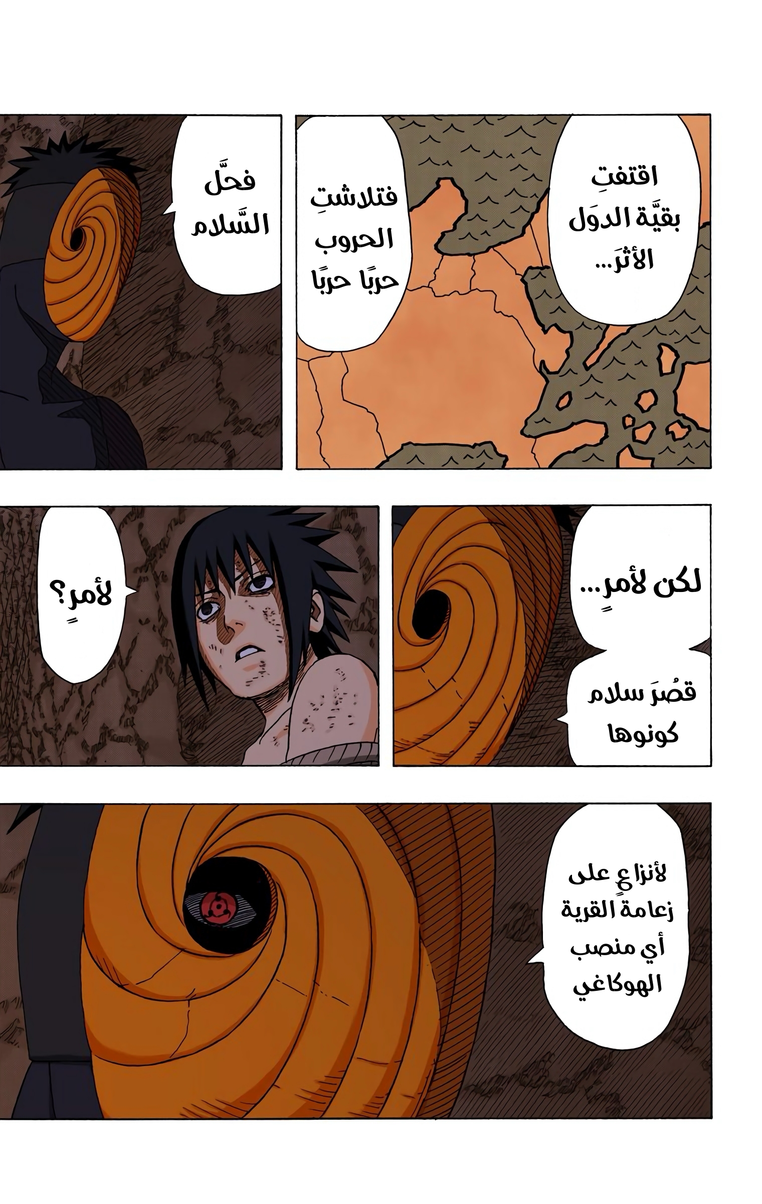 Read Naruto AR Manga Online