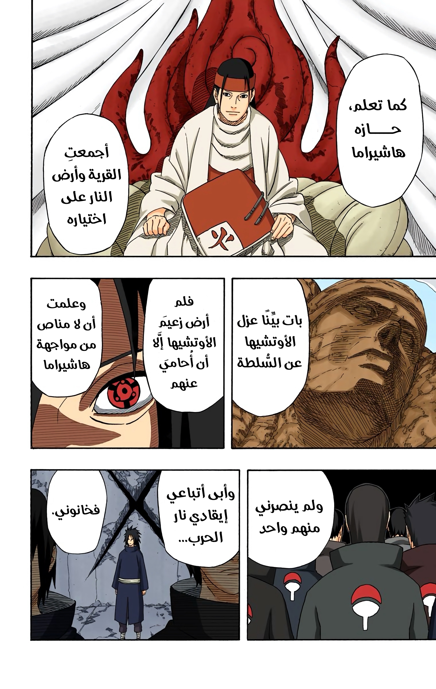 Read Naruto AR Manga Online