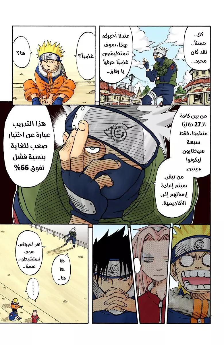 Read Naruto AR Manga Online