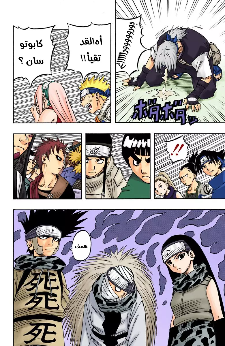 Read Naruto AR Manga Online