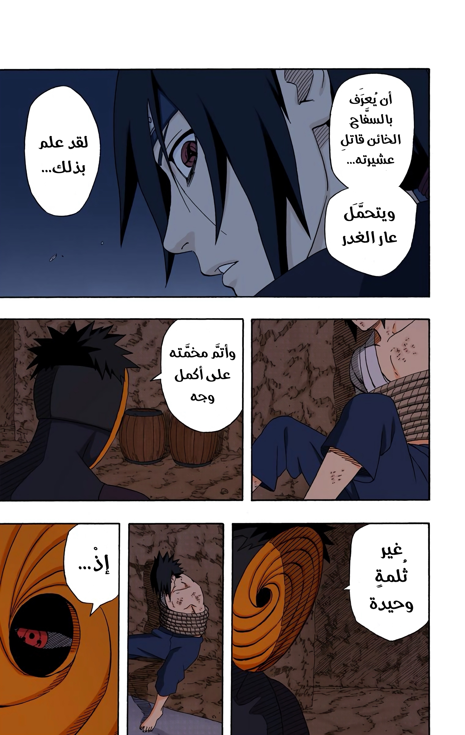 Read Naruto AR Manga Online
