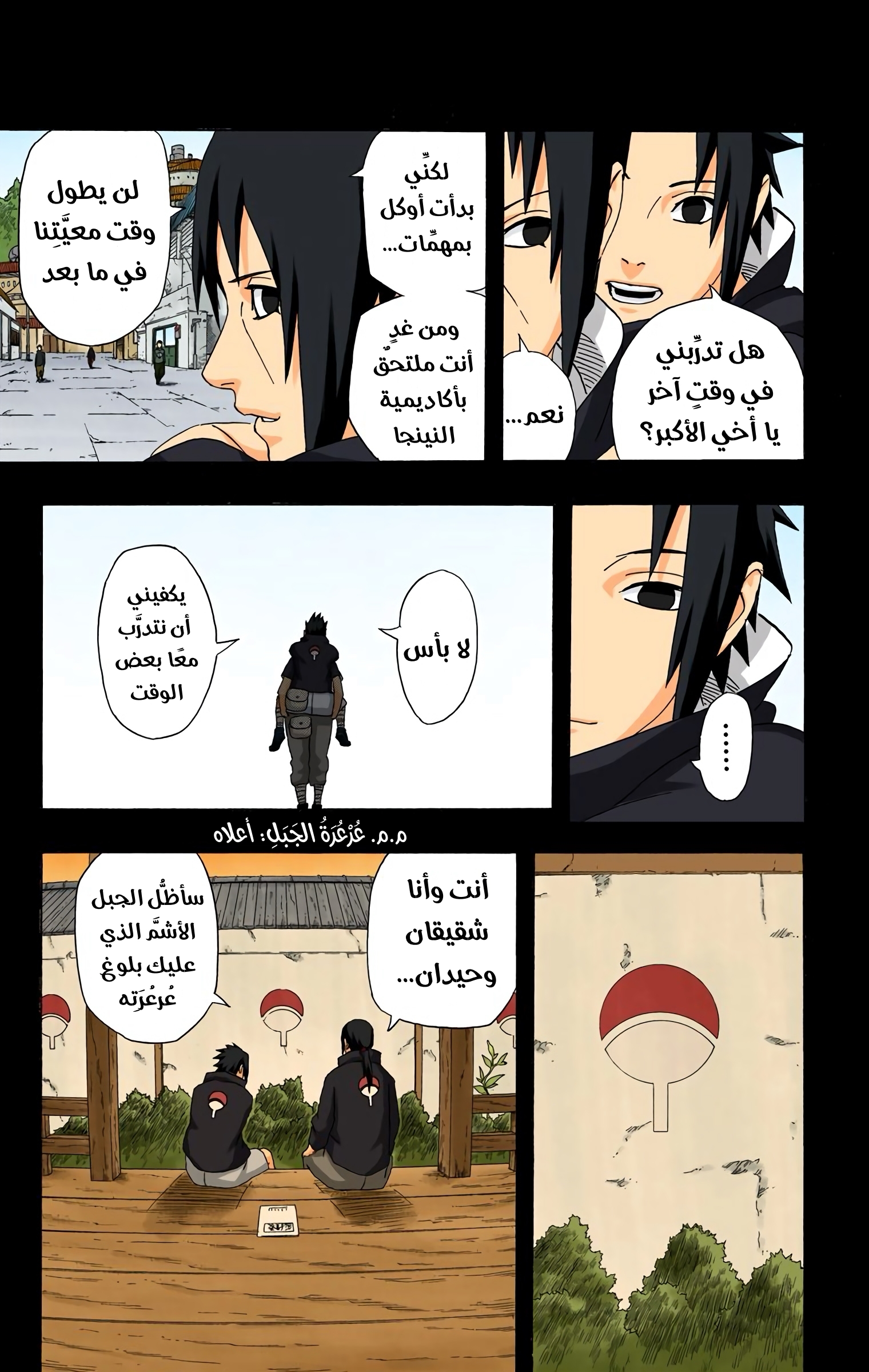 Read Naruto AR Manga Online