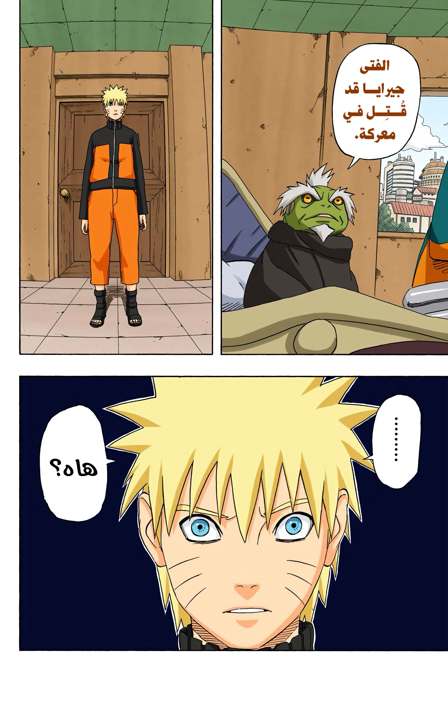 Read Naruto AR Manga Online