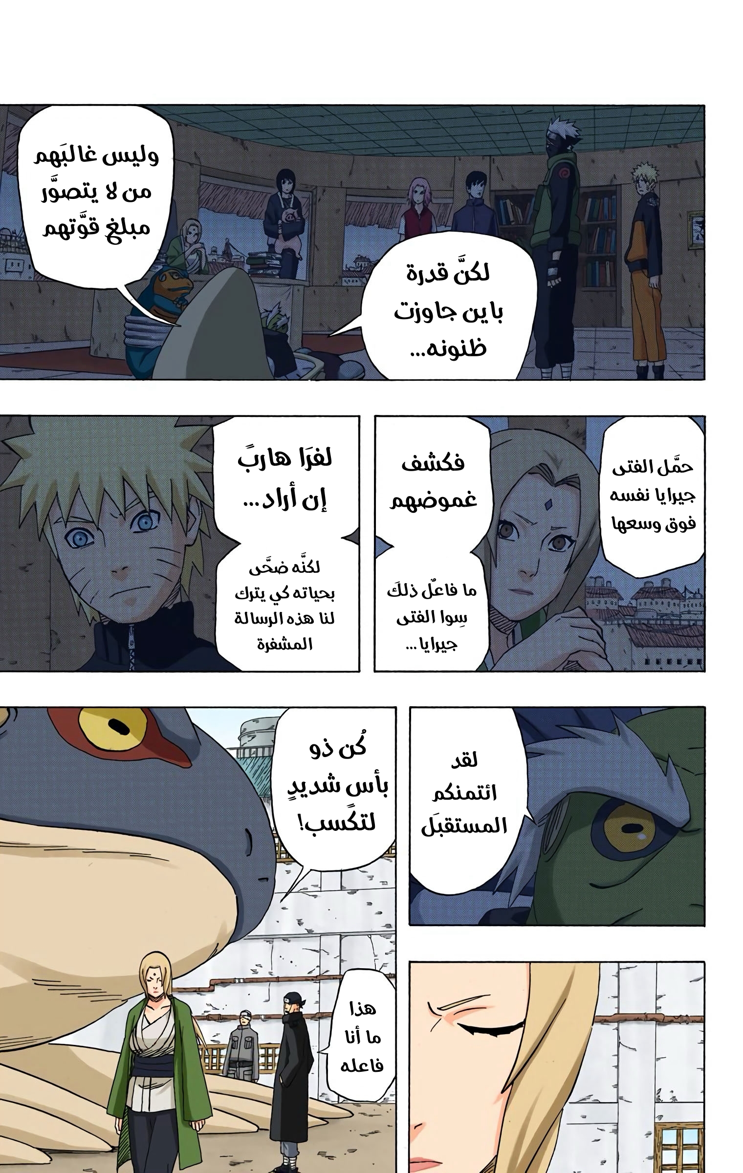 Read Naruto AR Manga Online