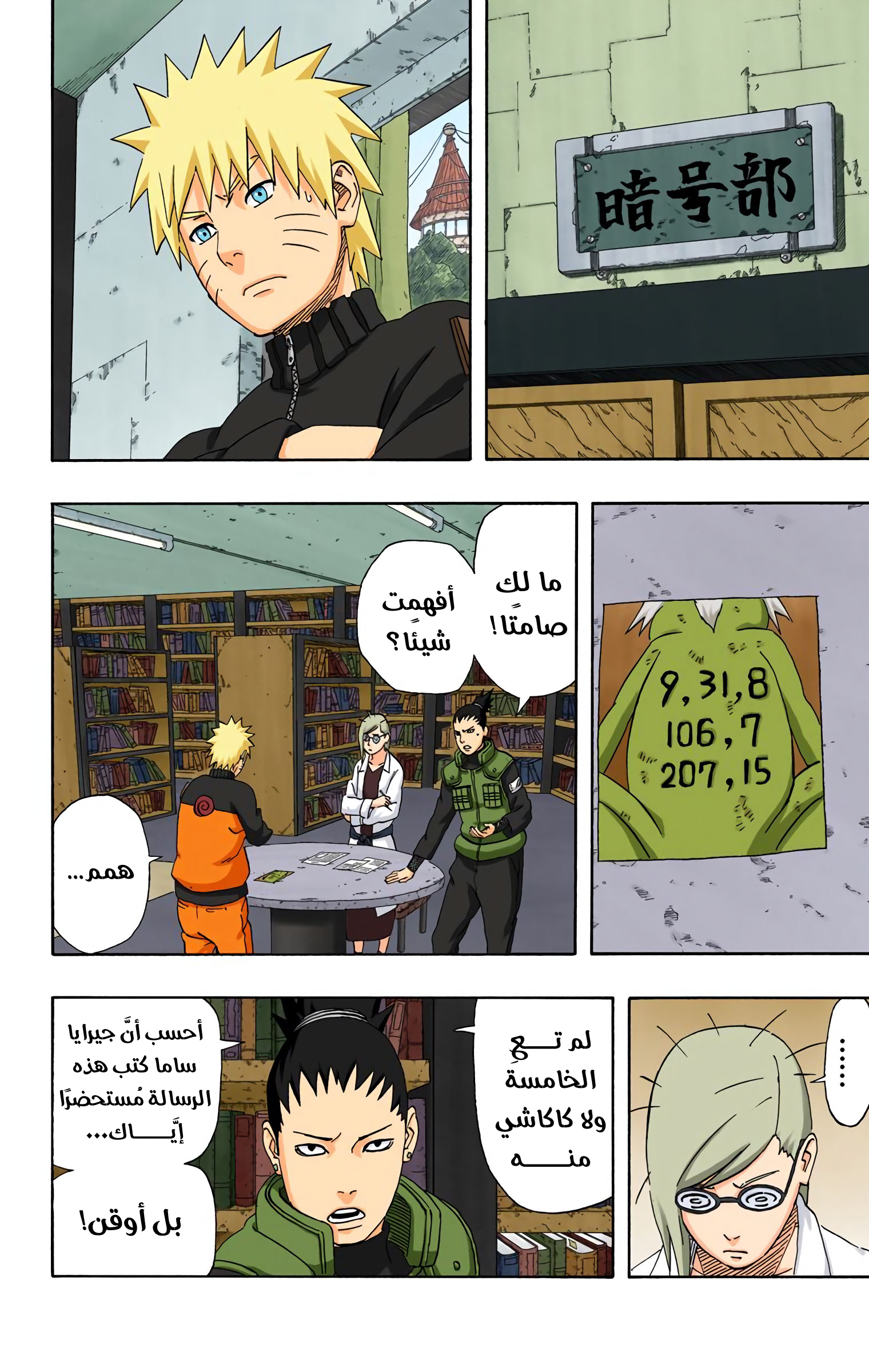 Read Naruto AR Manga Online