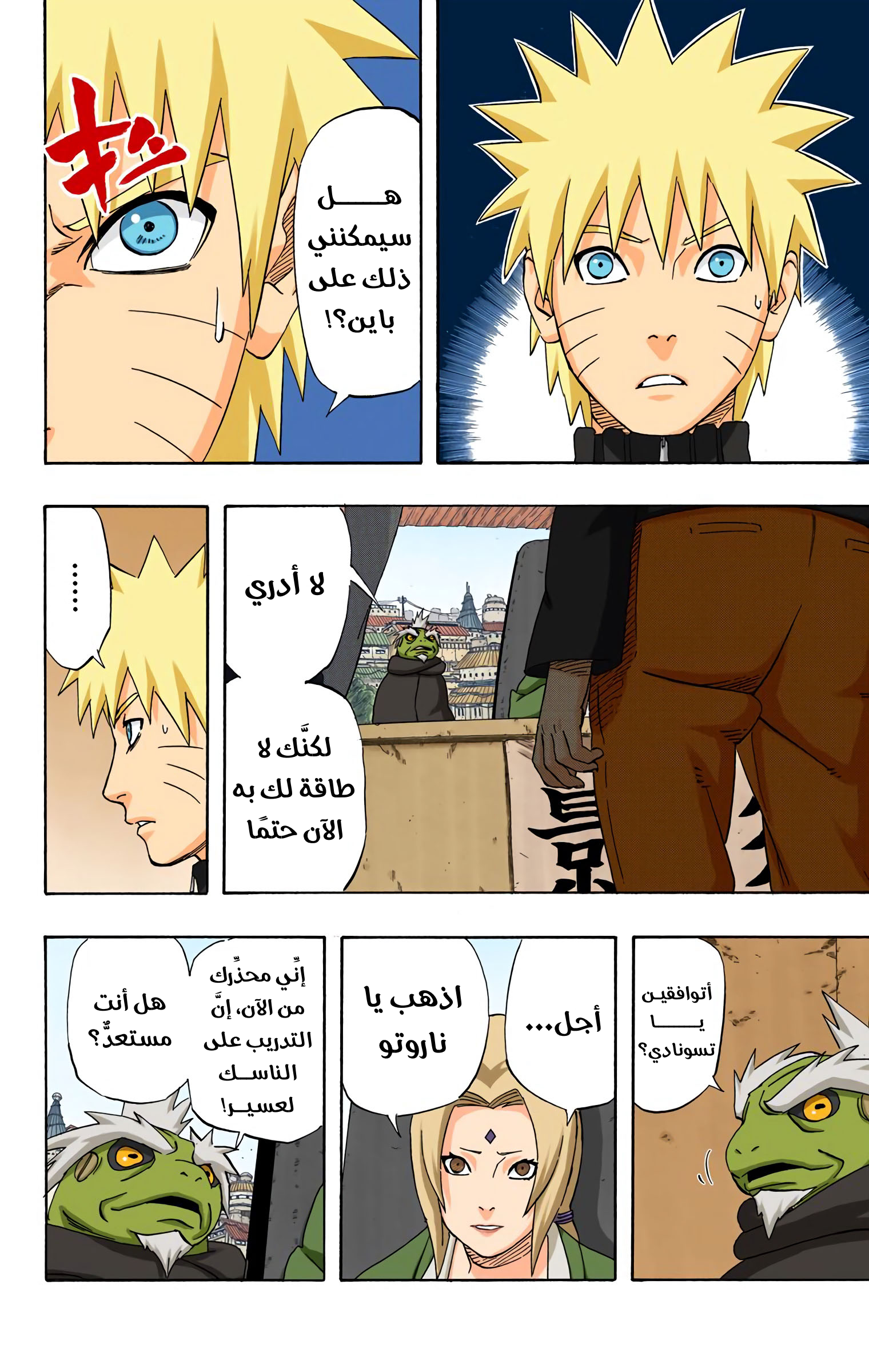Read Naruto AR Manga Online