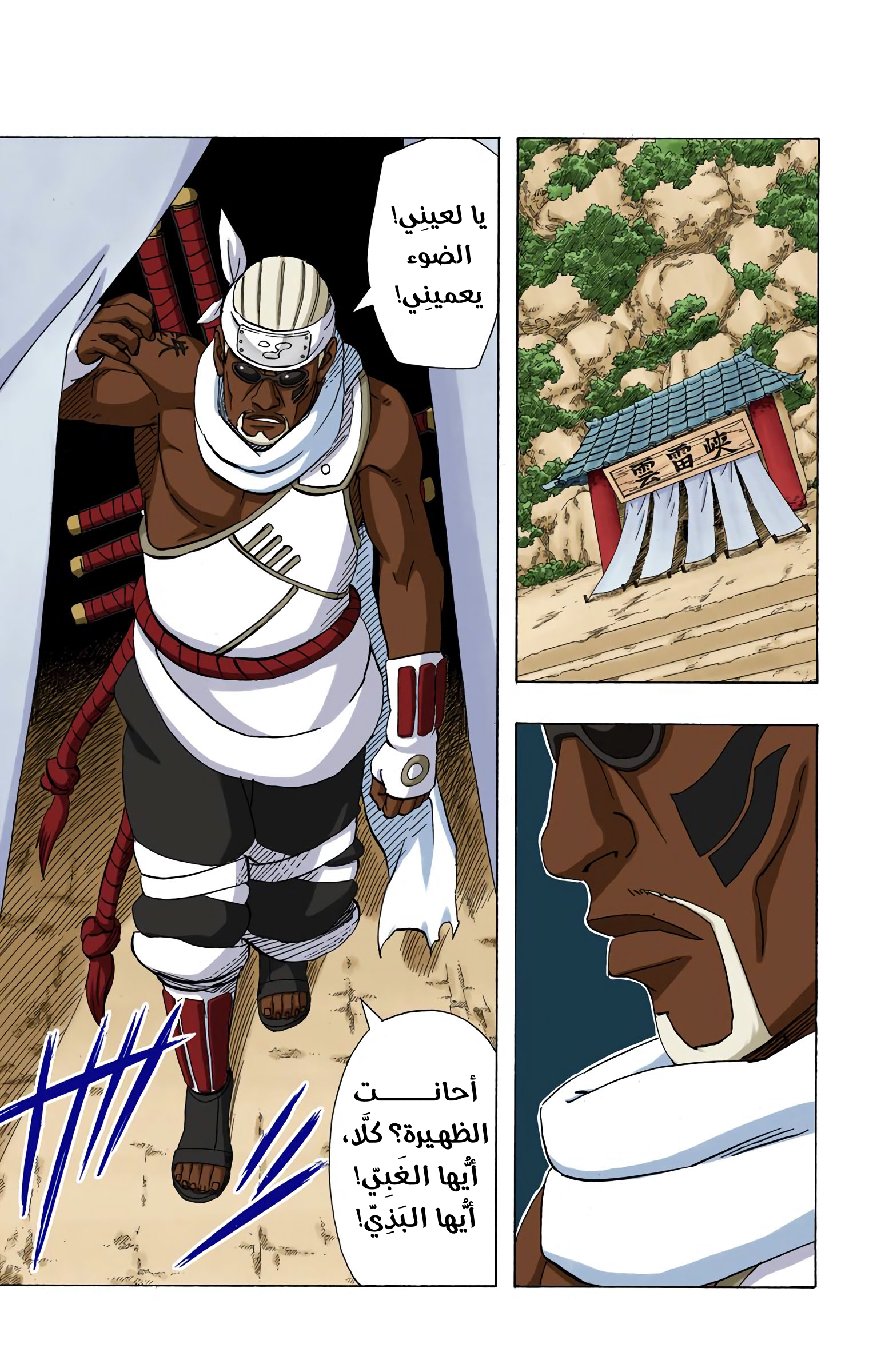 Read Naruto AR Manga Online