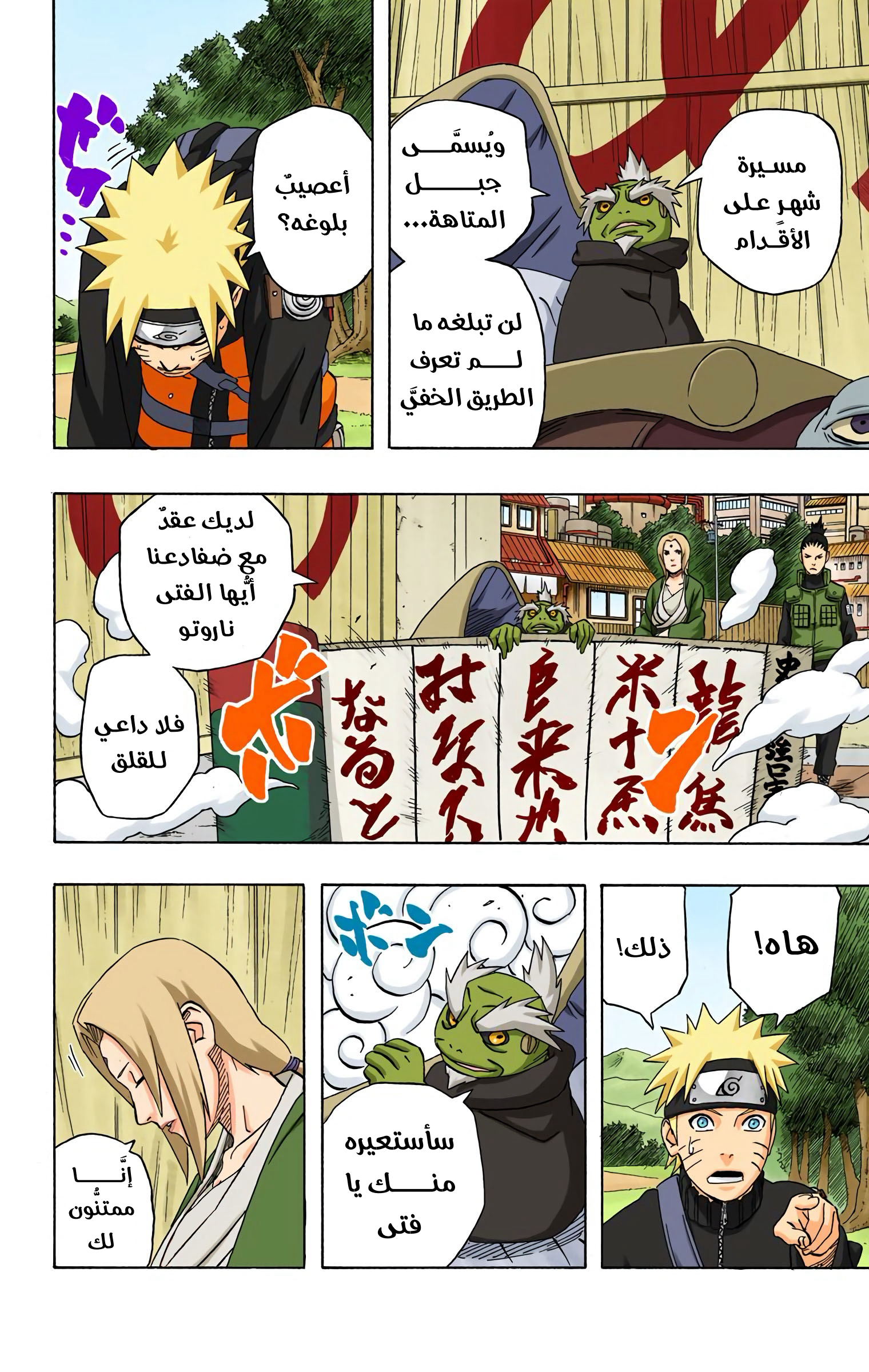 Read Naruto AR Manga Online