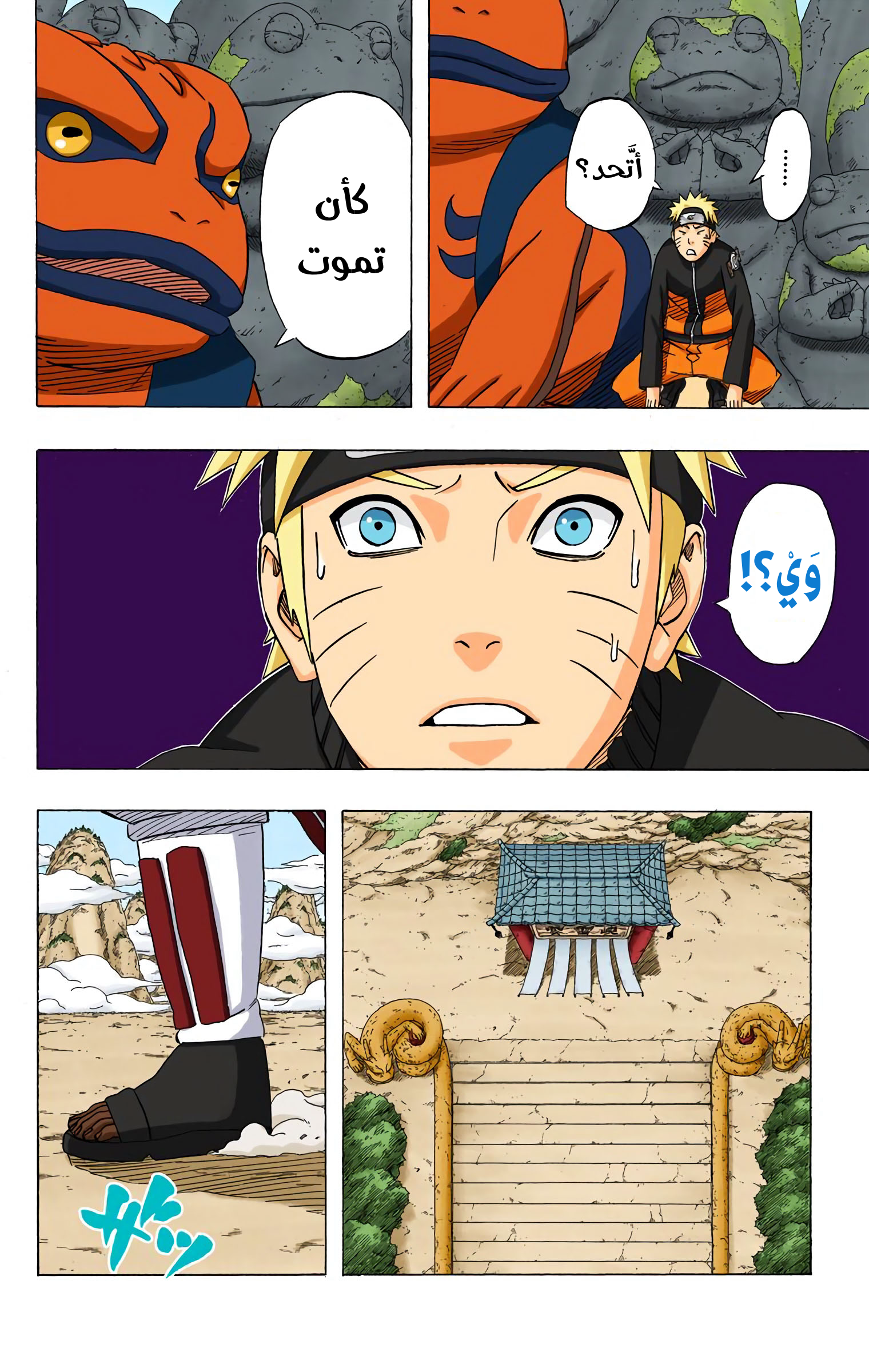 Read Naruto AR Manga Online