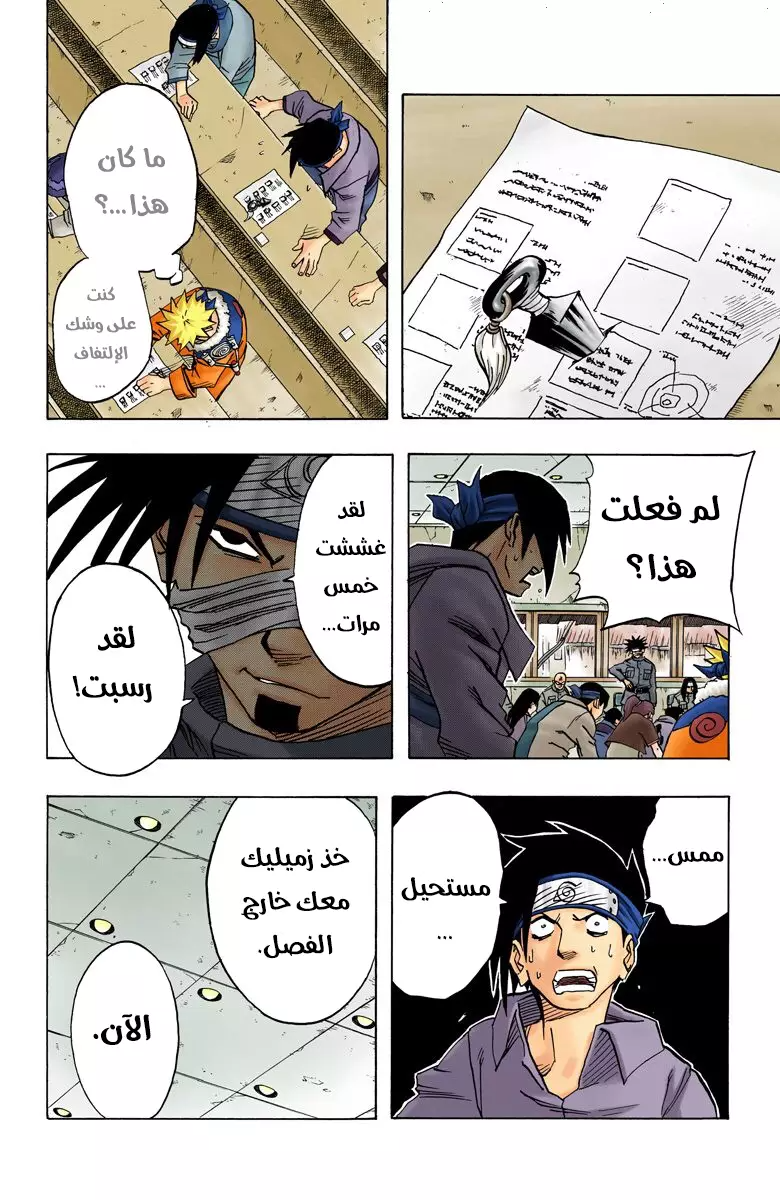 Read Naruto AR Manga Online