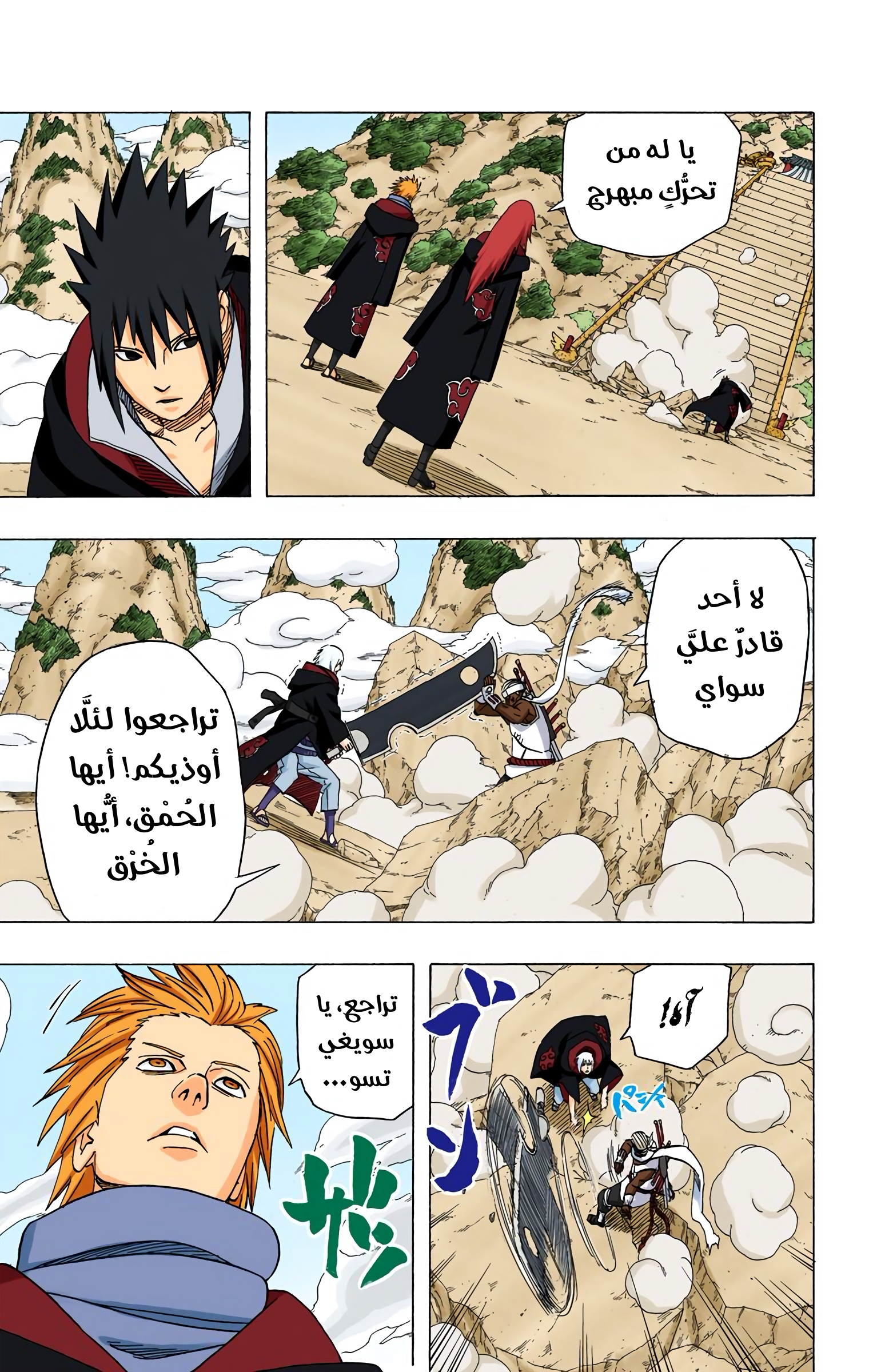 Read Naruto AR Manga Online