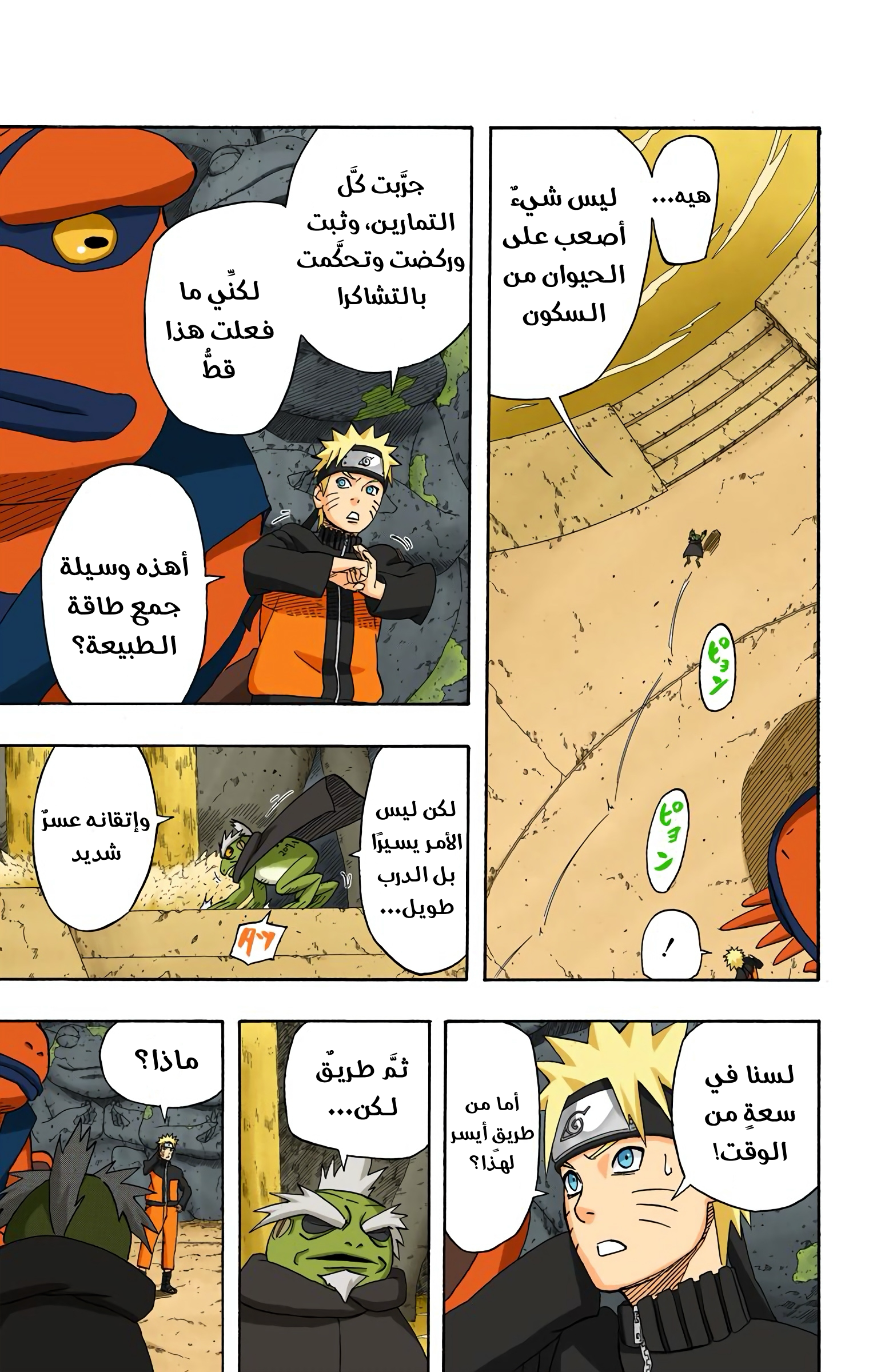 Read Naruto AR Manga Online