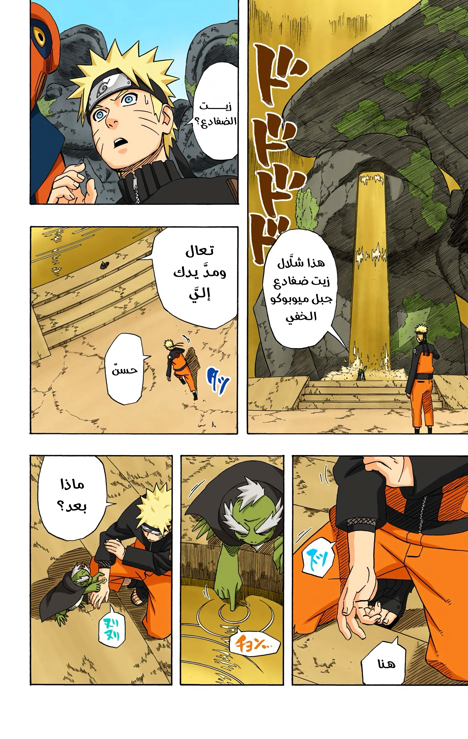Read Naruto AR Manga Online