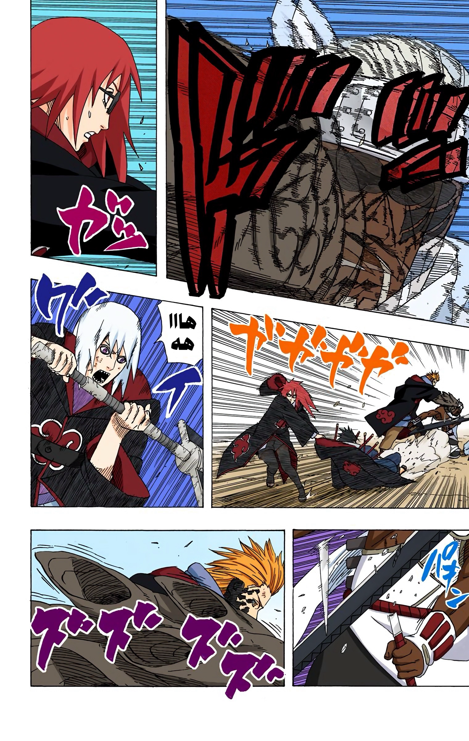 Read Naruto AR Manga Online